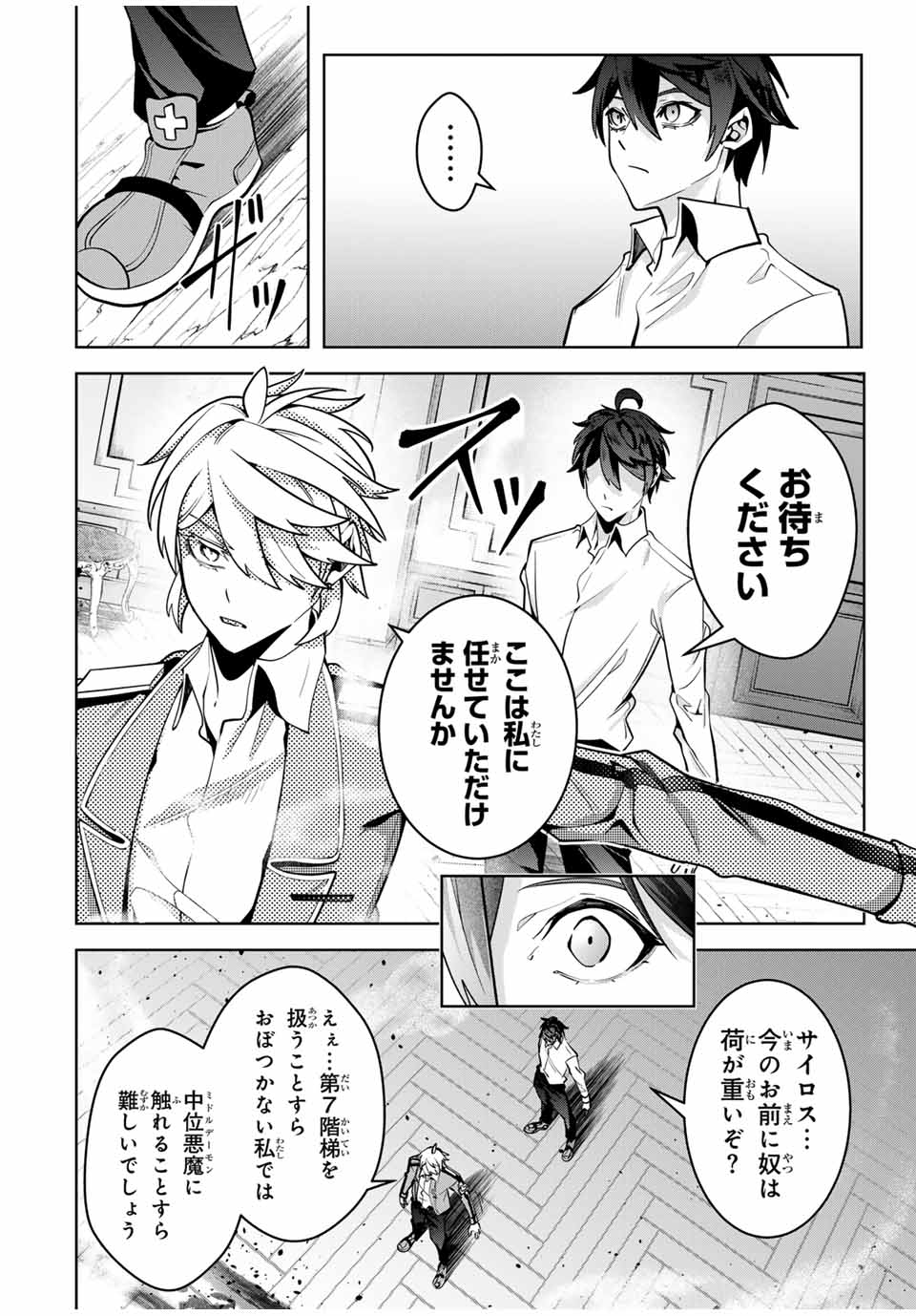 MAJUTSU GIRUDO SOUSUI ~ UMAREKAWATTE IMASARA YARINAOSU 2 DOME NO GAKUIN SEIKATSU ~ - raw - Chapter 25 - https://jpdd.ccdd.to/JPDD/majutsugirudosousuiumarekawatteimasarayarinaosu2domenogakuinseikatsu/271596/qbl0oybvyak.jpg