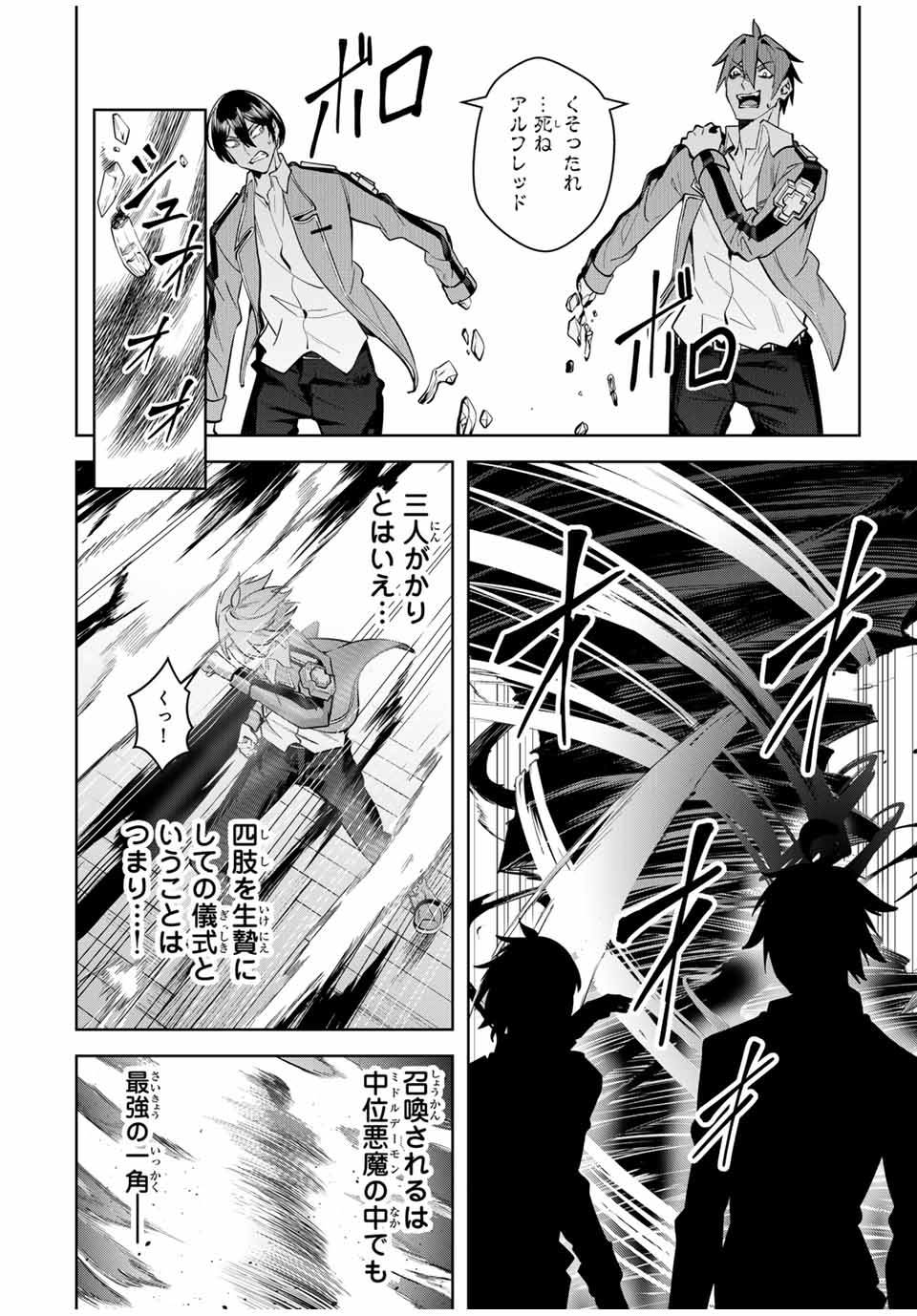 MAJUTSU GIRUDO SOUSUI ~ UMAREKAWATTE IMASARA YARINAOSU 2 DOME NO GAKUIN SEIKATSU ~ - raw - Chapter 25 - https://jpdd.ccdd.to/JPDD/majutsugirudosousuiumarekawatteimasarayarinaosu2domenogakuinseikatsu/271596/sa0pl2nxqn4.jpg