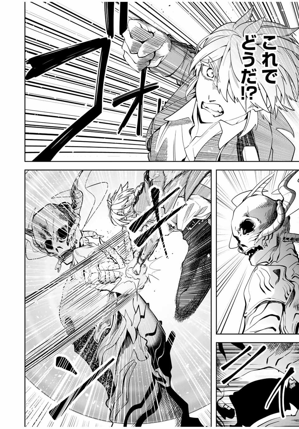 MAJUTSU GIRUDO SOUSUI ~ UMAREKAWATTE IMASARA YARINAOSU 2 DOME NO GAKUIN SEIKATSU ~ - raw - Chapter 25 - https://jpdd.ccdd.to/JPDD/majutsugirudosousuiumarekawatteimasarayarinaosu2domenogakuinseikatsu/271596/tav0bludwxl.jpg