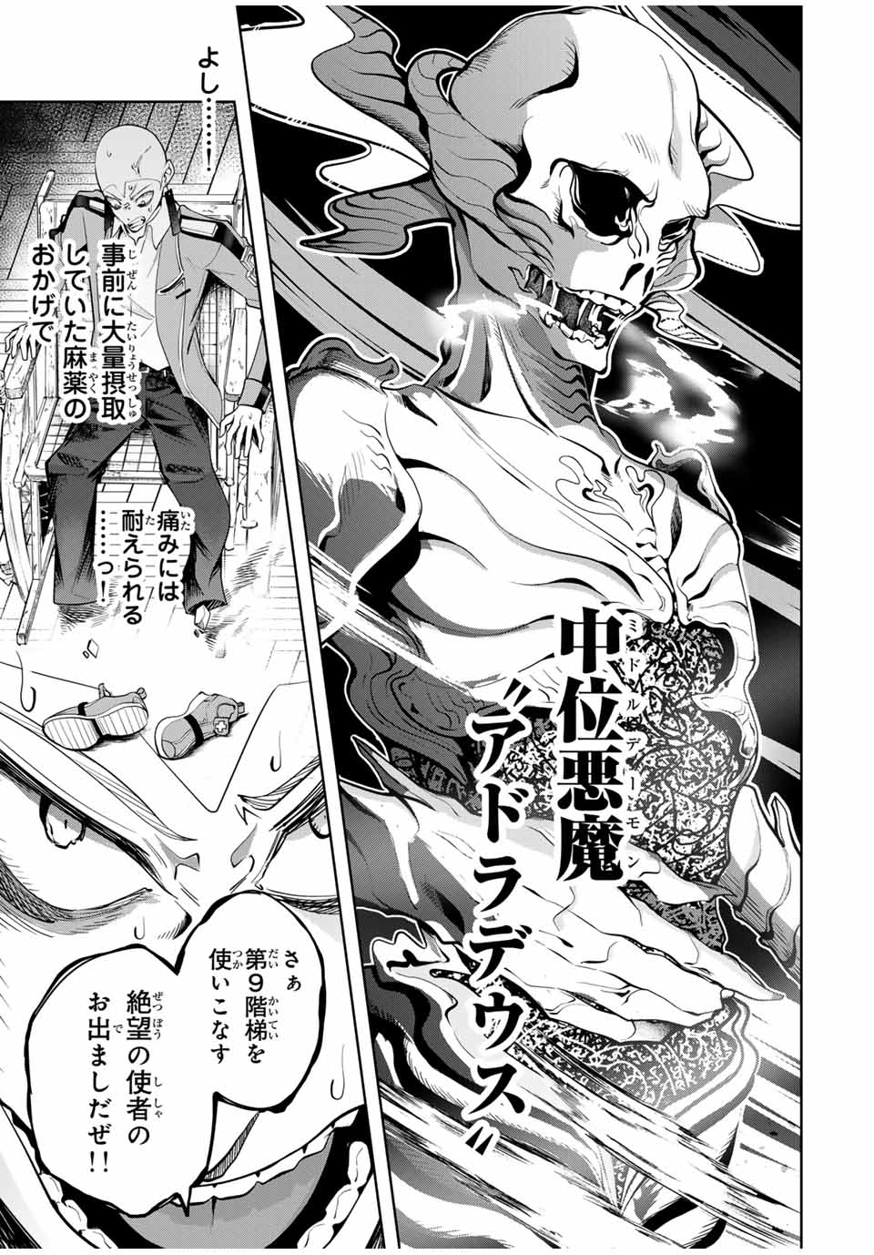 MAJUTSU GIRUDO SOUSUI ~ UMAREKAWATTE IMASARA YARINAOSU 2 DOME NO GAKUIN SEIKATSU ~ - raw - Chapter 25 - https://jpdd.ccdd.to/JPDD/majutsugirudosousuiumarekawatteimasarayarinaosu2domenogakuinseikatsu/271596/vbr2wm43hsh.jpg