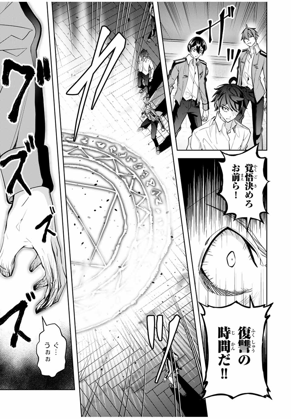 MAJUTSU GIRUDO SOUSUI ~ UMAREKAWATTE IMASARA YARINAOSU 2 DOME NO GAKUIN SEIKATSU ~ - raw - Chapter 25 - https://jpdd.ccdd.to/JPDD/majutsugirudosousuiumarekawatteimasarayarinaosu2domenogakuinseikatsu/271596/xabu1bxhzy5.jpg