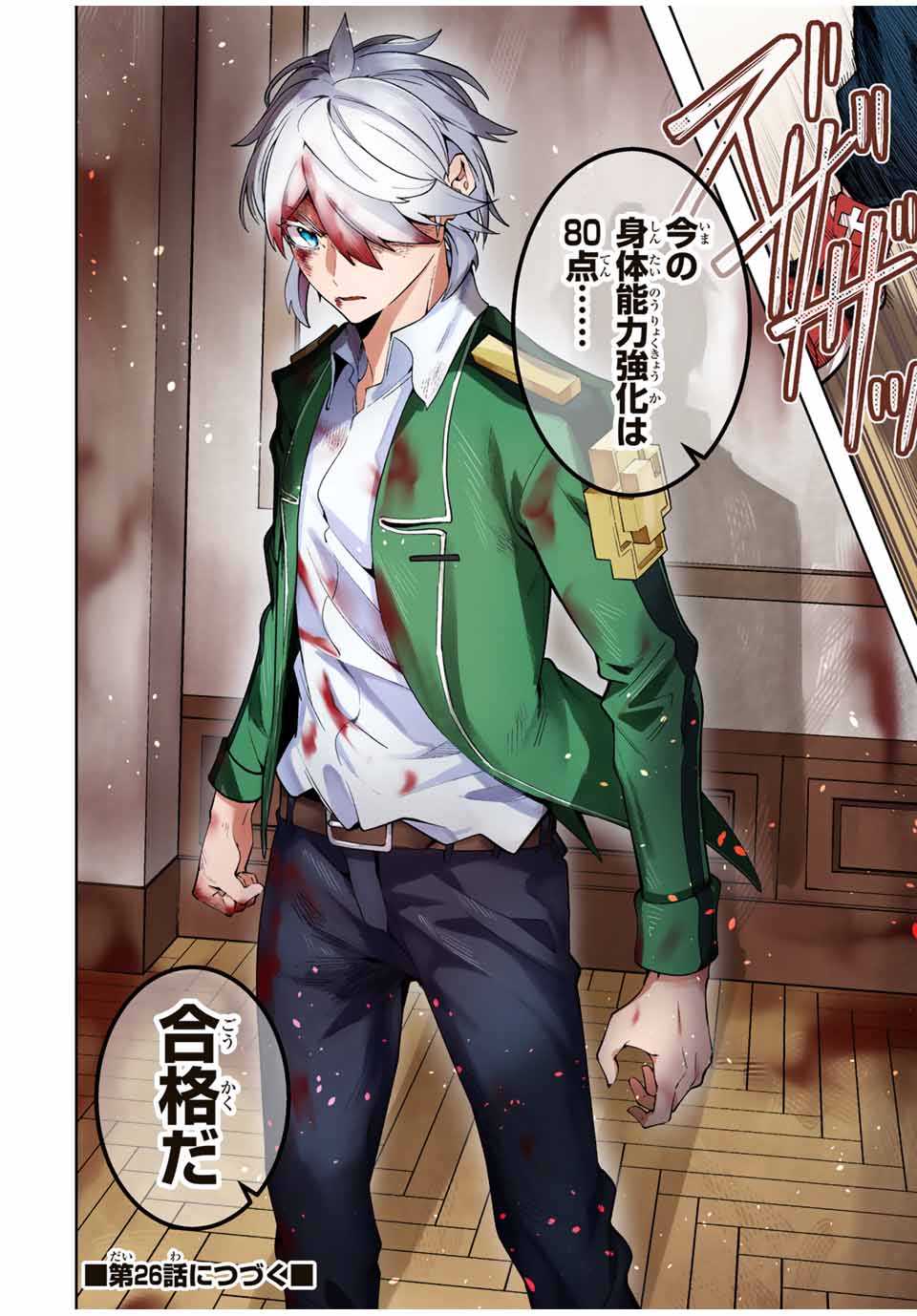 MAJUTSU GIRUDO SOUSUI ~ UMAREKAWATTE IMASARA YARINAOSU 2 DOME NO GAKUIN SEIKATSU ~ - raw - Chapter 25 - https://jpdd.ccdd.to/JPDD/majutsugirudosousuiumarekawatteimasarayarinaosu2domenogakuinseikatsu/271596/xobsw2bd4fr.jpg