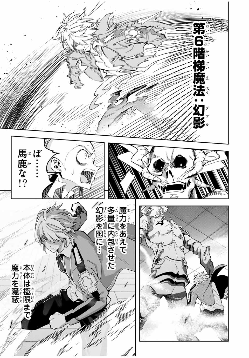 MAJUTSU GIRUDO SOUSUI ~ UMAREKAWATTE IMASARA YARINAOSU 2 DOME NO GAKUIN SEIKATSU ~ - raw - Chapter 25 - https://jpdd.ccdd.to/JPDD/majutsugirudosousuiumarekawatteimasarayarinaosu2domenogakuinseikatsu/271596/ywox1euu30a.jpg