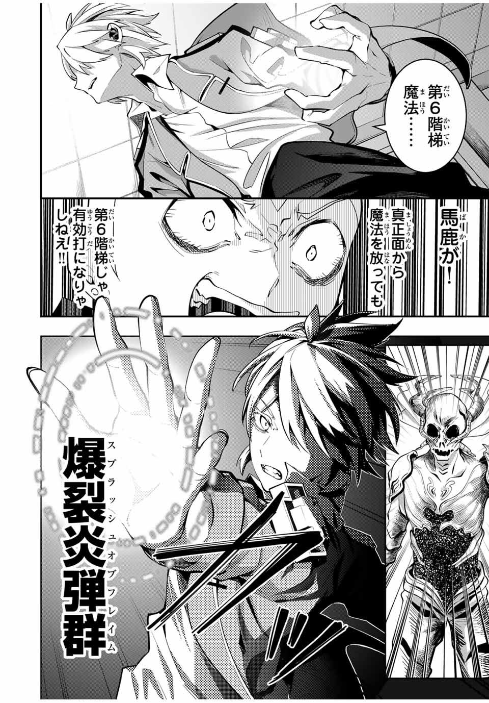 MAJUTSU GIRUDO SOUSUI ~ UMAREKAWATTE IMASARA YARINAOSU 2 DOME NO GAKUIN SEIKATSU ~ - raw - Chapter 25 - https://jpdd.ccdd.to/JPDD/majutsugirudosousuiumarekawatteimasarayarinaosu2domenogakuinseikatsu/271596/zke20rzymsq.jpg