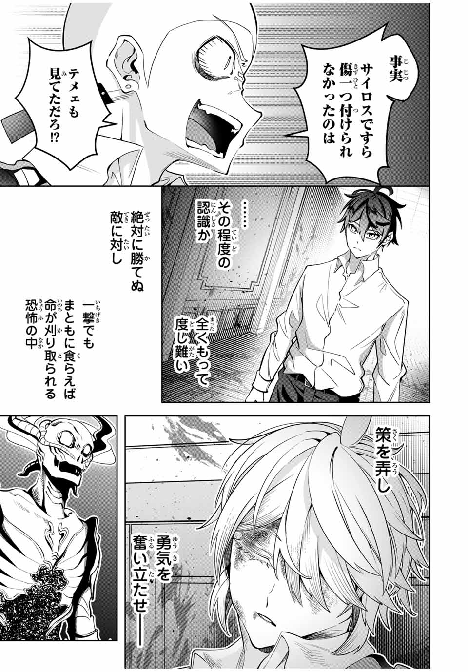 MAJUTSU GIRUDO SOUSUI ~ UMAREKAWATTE IMASARA YARINAOSU 2 DOME NO GAKUIN SEIKATSU ~ - raw - Chapter 26 - https://jpdd.ccdd.to/JPDD/majutsugirudosousuiumarekawatteimasarayarinaosu2domenogakuinseikatsu/272612/1pgjk2yz55c.jpg
