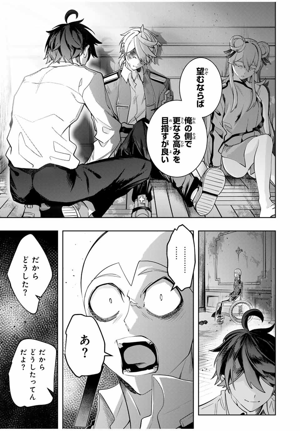 MAJUTSU GIRUDO SOUSUI ~ UMAREKAWATTE IMASARA YARINAOSU 2 DOME NO GAKUIN SEIKATSU ~ - raw - Chapter 26 - https://jpdd.ccdd.to/JPDD/majutsugirudosousuiumarekawatteimasarayarinaosu2domenogakuinseikatsu/272612/5vcekw4k32k.jpg
