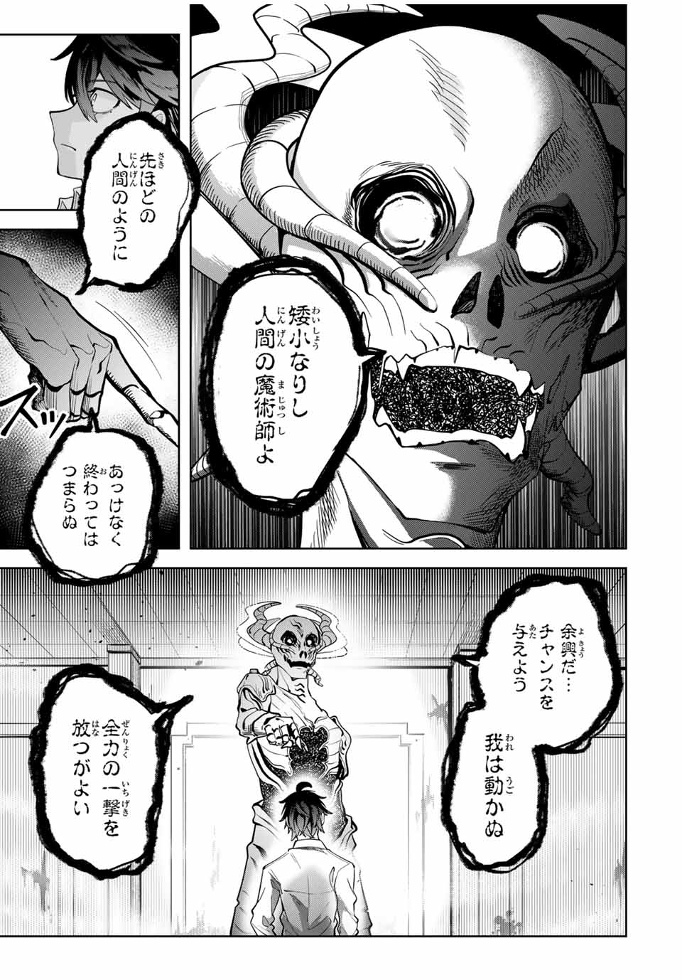 MAJUTSU GIRUDO SOUSUI ~ UMAREKAWATTE IMASARA YARINAOSU 2 DOME NO GAKUIN SEIKATSU ~ - raw - Chapter 26 - https://jpdd.ccdd.to/JPDD/majutsugirudosousuiumarekawatteimasarayarinaosu2domenogakuinseikatsu/272612/cy5o0wxzxwu.jpg
