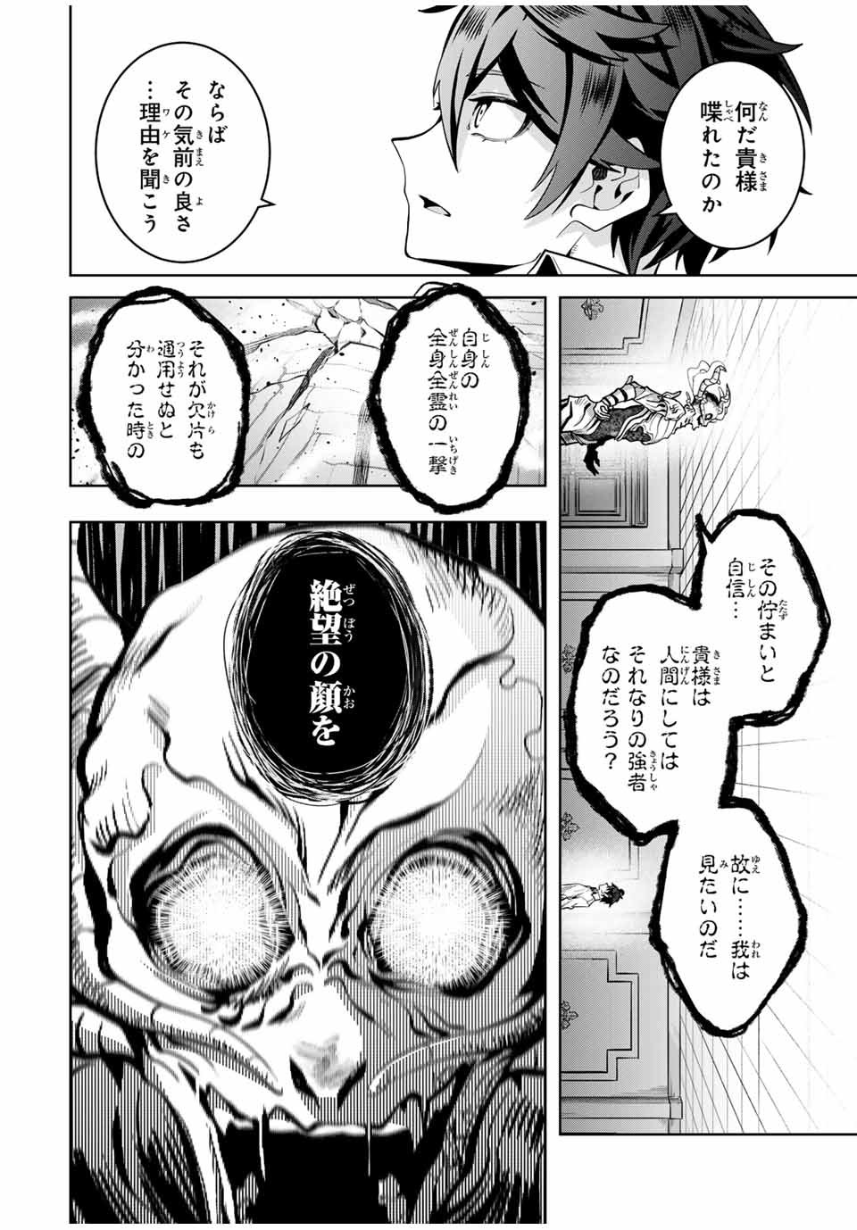 MAJUTSU GIRUDO SOUSUI ~ UMAREKAWATTE IMASARA YARINAOSU 2 DOME NO GAKUIN SEIKATSU ~ - raw - Chapter 26 - https://jpdd.ccdd.to/JPDD/majutsugirudosousuiumarekawatteimasarayarinaosu2domenogakuinseikatsu/272612/do5ri3vlgo1.jpg