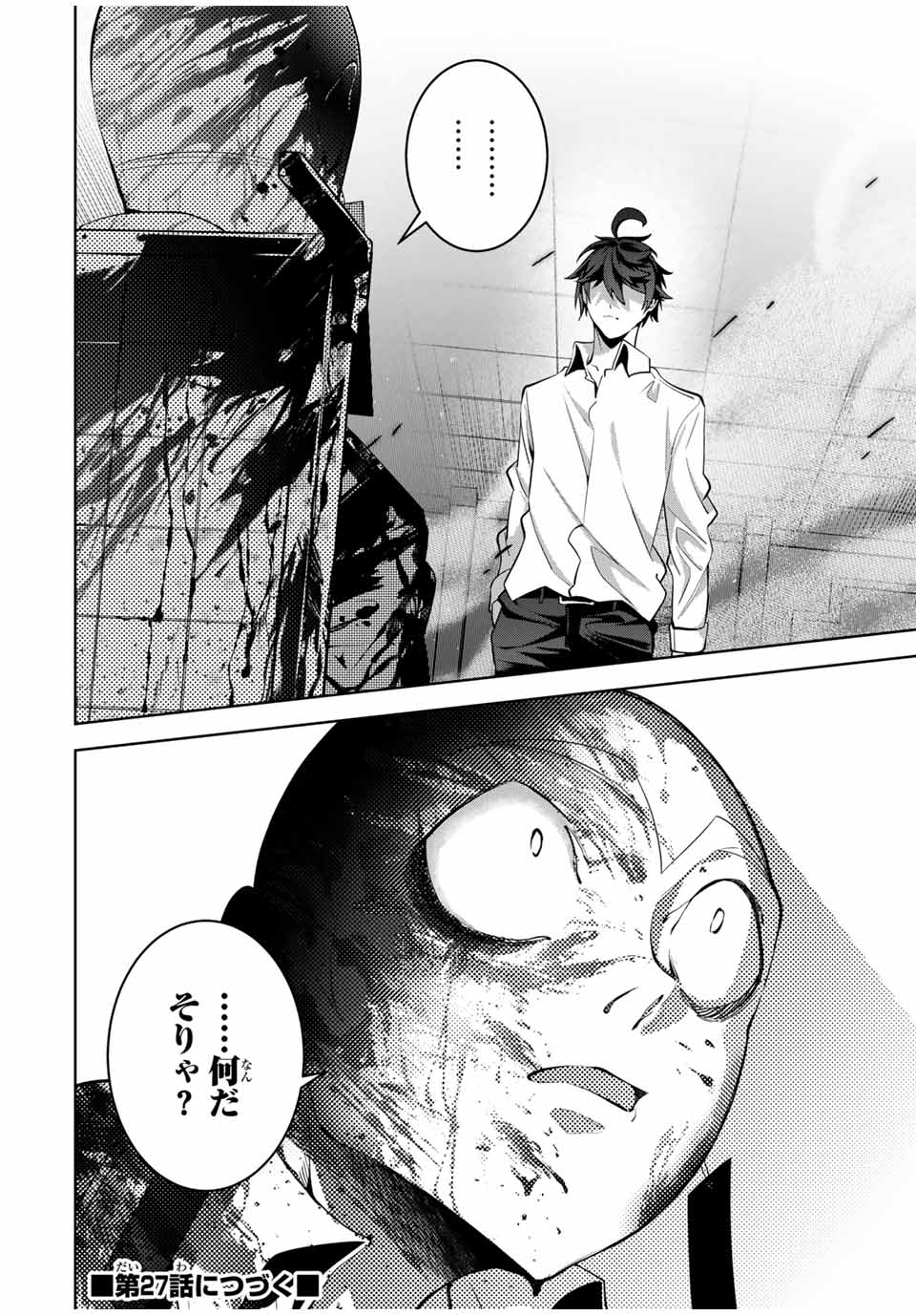 MAJUTSU GIRUDO SOUSUI ~ UMAREKAWATTE IMASARA YARINAOSU 2 DOME NO GAKUIN SEIKATSU ~ - raw - Chapter 26 - https://jpdd.ccdd.to/JPDD/majutsugirudosousuiumarekawatteimasarayarinaosu2domenogakuinseikatsu/272612/dqmgp2224ol.jpg