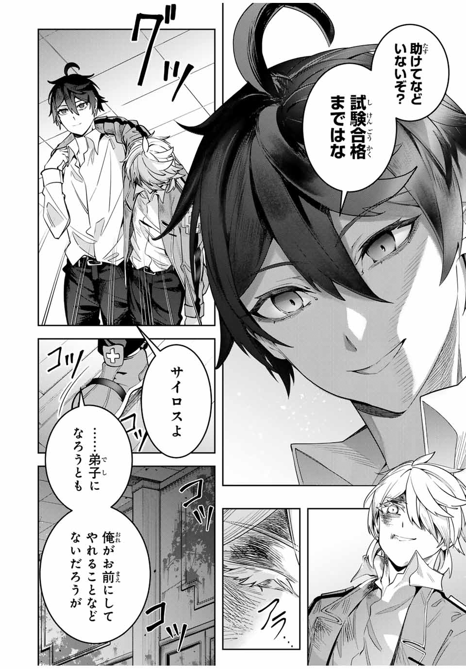 MAJUTSU GIRUDO SOUSUI ~ UMAREKAWATTE IMASARA YARINAOSU 2 DOME NO GAKUIN SEIKATSU ~ - raw - Chapter 26 - https://jpdd.ccdd.to/JPDD/majutsugirudosousuiumarekawatteimasarayarinaosu2domenogakuinseikatsu/272612/nmqknr14vw2.jpg