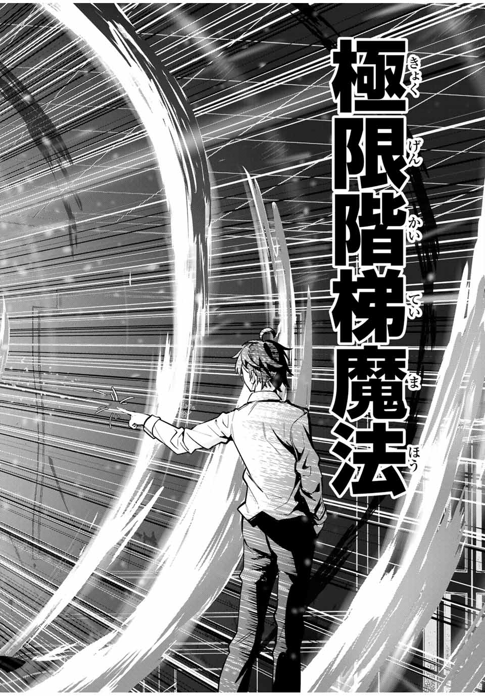MAJUTSU GIRUDO SOUSUI ~ UMAREKAWATTE IMASARA YARINAOSU 2 DOME NO GAKUIN SEIKATSU ~ - raw - Chapter 26 - https://jpdd.ccdd.to/JPDD/majutsugirudosousuiumarekawatteimasarayarinaosu2domenogakuinseikatsu/272612/odqufhlm3cs.jpg