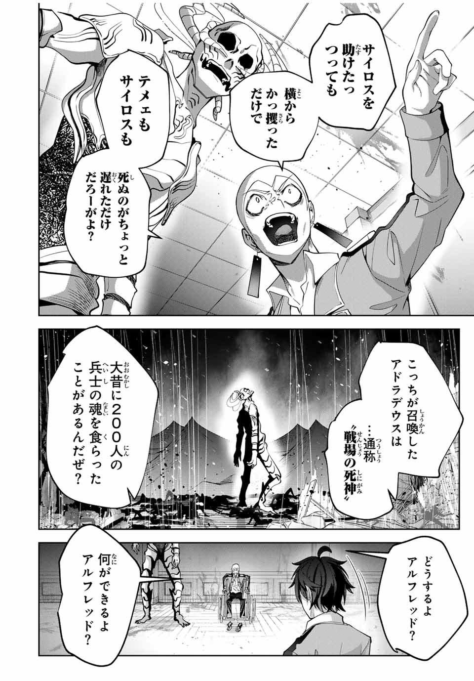 MAJUTSU GIRUDO SOUSUI ~ UMAREKAWATTE IMASARA YARINAOSU 2 DOME NO GAKUIN SEIKATSU ~ - raw - Chapter 26 - https://jpdd.ccdd.to/JPDD/majutsugirudosousuiumarekawatteimasarayarinaosu2domenogakuinseikatsu/272612/pirfejf4rmu.jpg