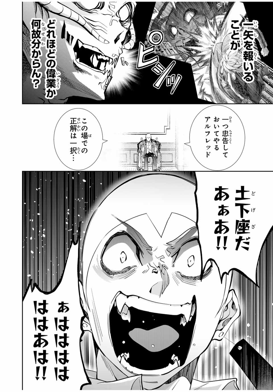 MAJUTSU GIRUDO SOUSUI ~ UMAREKAWATTE IMASARA YARINAOSU 2 DOME NO GAKUIN SEIKATSU ~ - raw - Chapter 26 - https://jpdd.ccdd.to/JPDD/majutsugirudosousuiumarekawatteimasarayarinaosu2domenogakuinseikatsu/272612/q25j5hgjhzw.jpg