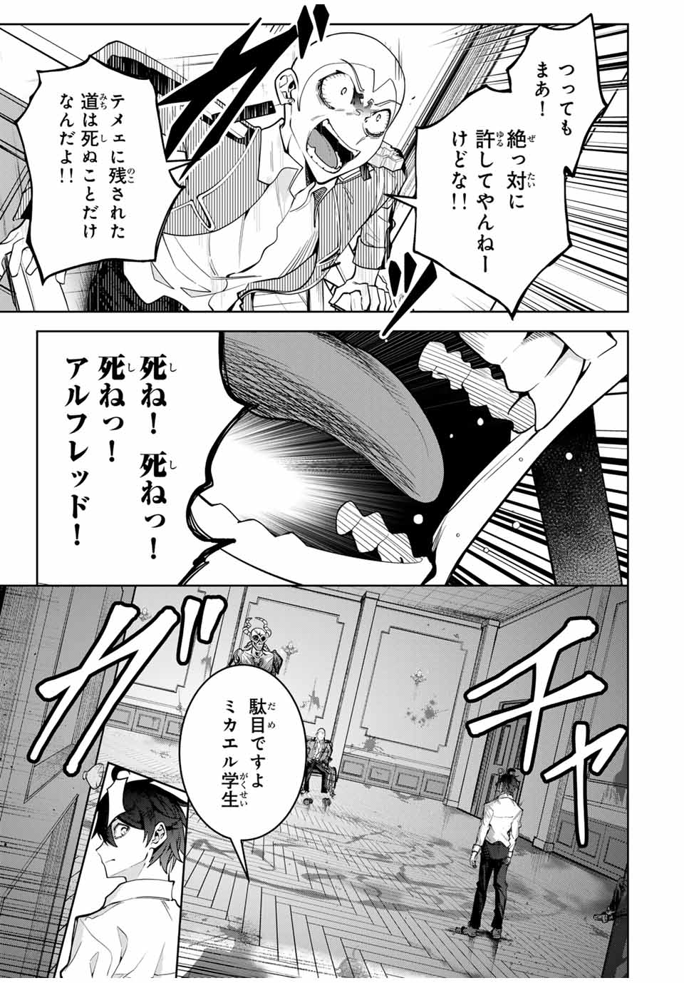 MAJUTSU GIRUDO SOUSUI ~ UMAREKAWATTE IMASARA YARINAOSU 2 DOME NO GAKUIN SEIKATSU ~ - raw - Chapter 26 - https://jpdd.ccdd.to/JPDD/majutsugirudosousuiumarekawatteimasarayarinaosu2domenogakuinseikatsu/272612/tdppgmibice.jpg