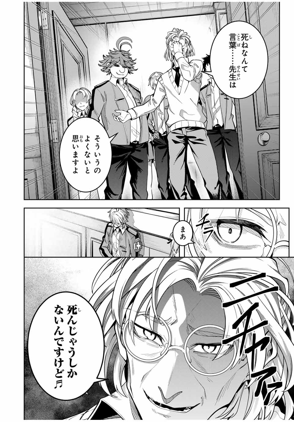 MAJUTSU GIRUDO SOUSUI ~ UMAREKAWATTE IMASARA YARINAOSU 2 DOME NO GAKUIN SEIKATSU ~ - raw - Chapter 26 - https://jpdd.ccdd.to/JPDD/majutsugirudosousuiumarekawatteimasarayarinaosu2domenogakuinseikatsu/272612/uapwjlmga5r.jpg