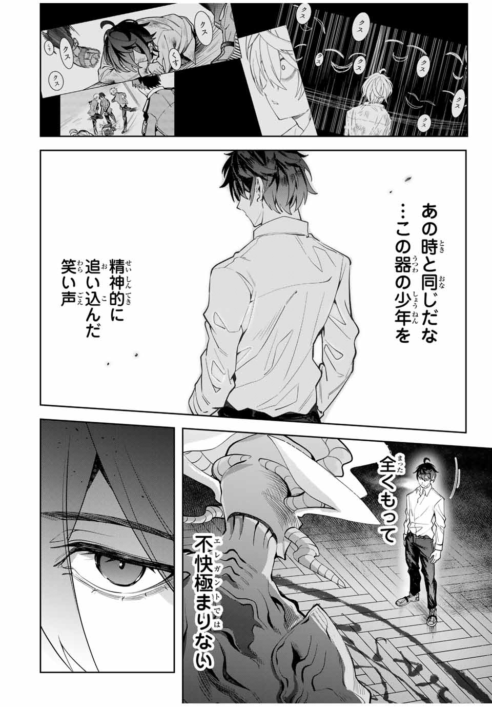 MAJUTSU GIRUDO SOUSUI ~ UMAREKAWATTE IMASARA YARINAOSU 2 DOME NO GAKUIN SEIKATSU ~ - raw - Chapter 26 - https://jpdd.ccdd.to/JPDD/majutsugirudosousuiumarekawatteimasarayarinaosu2domenogakuinseikatsu/272612/uc4l2ngornd.jpg