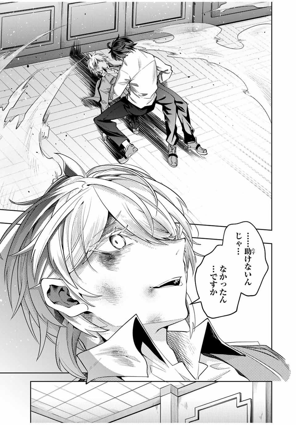 MAJUTSU GIRUDO SOUSUI ~ UMAREKAWATTE IMASARA YARINAOSU 2 DOME NO GAKUIN SEIKATSU ~ - raw - Chapter 26 - https://jpdd.ccdd.to/JPDD/majutsugirudosousuiumarekawatteimasarayarinaosu2domenogakuinseikatsu/272612/vdq5v1vhwdg.jpg