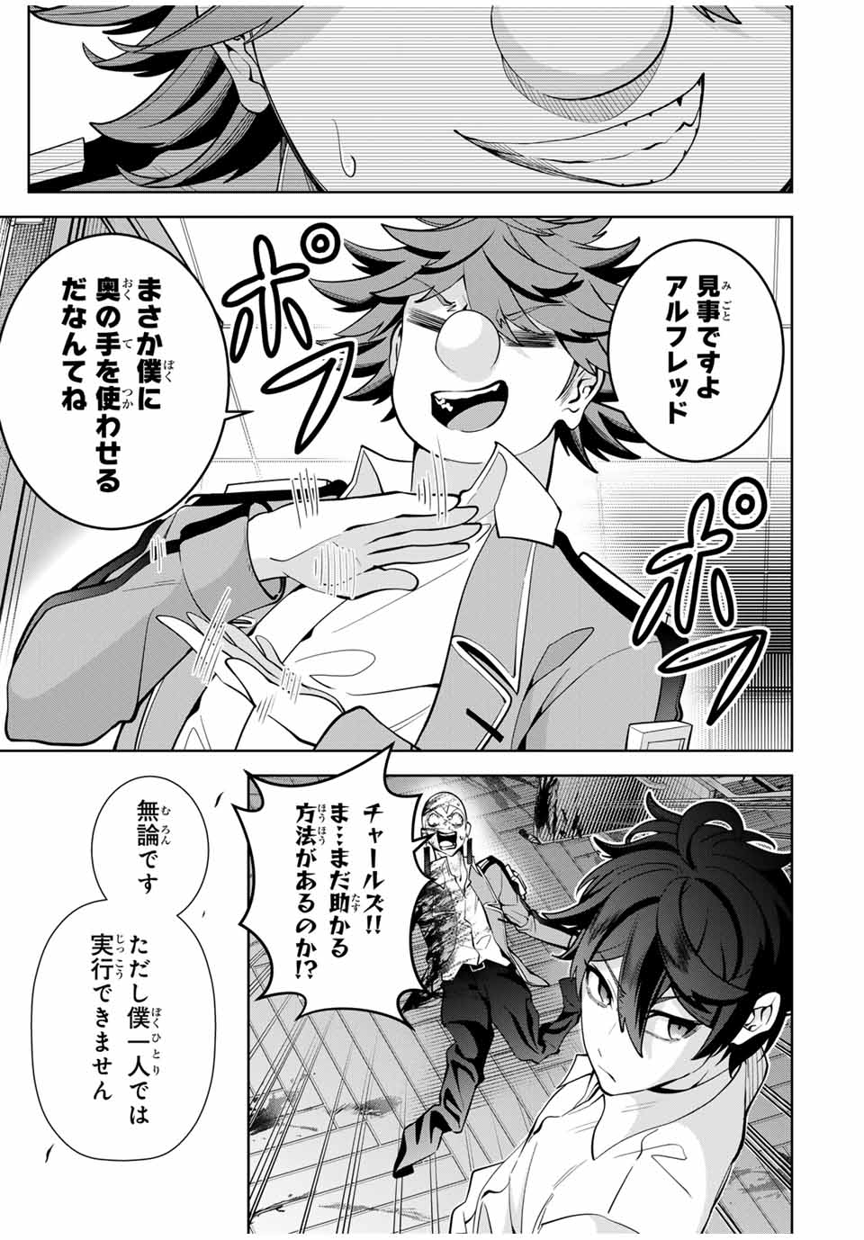 MAJUTSU GIRUDO SOUSUI ~ UMAREKAWATTE IMASARA YARINAOSU 2 DOME NO GAKUIN SEIKATSU ~ - raw - Chapter 27 - https://jpdd.ccdd.to/JPDD/majutsugirudosousuiumarekawatteimasarayarinaosu2domenogakuinseikatsu/273478/3a10djkr32m.jpg