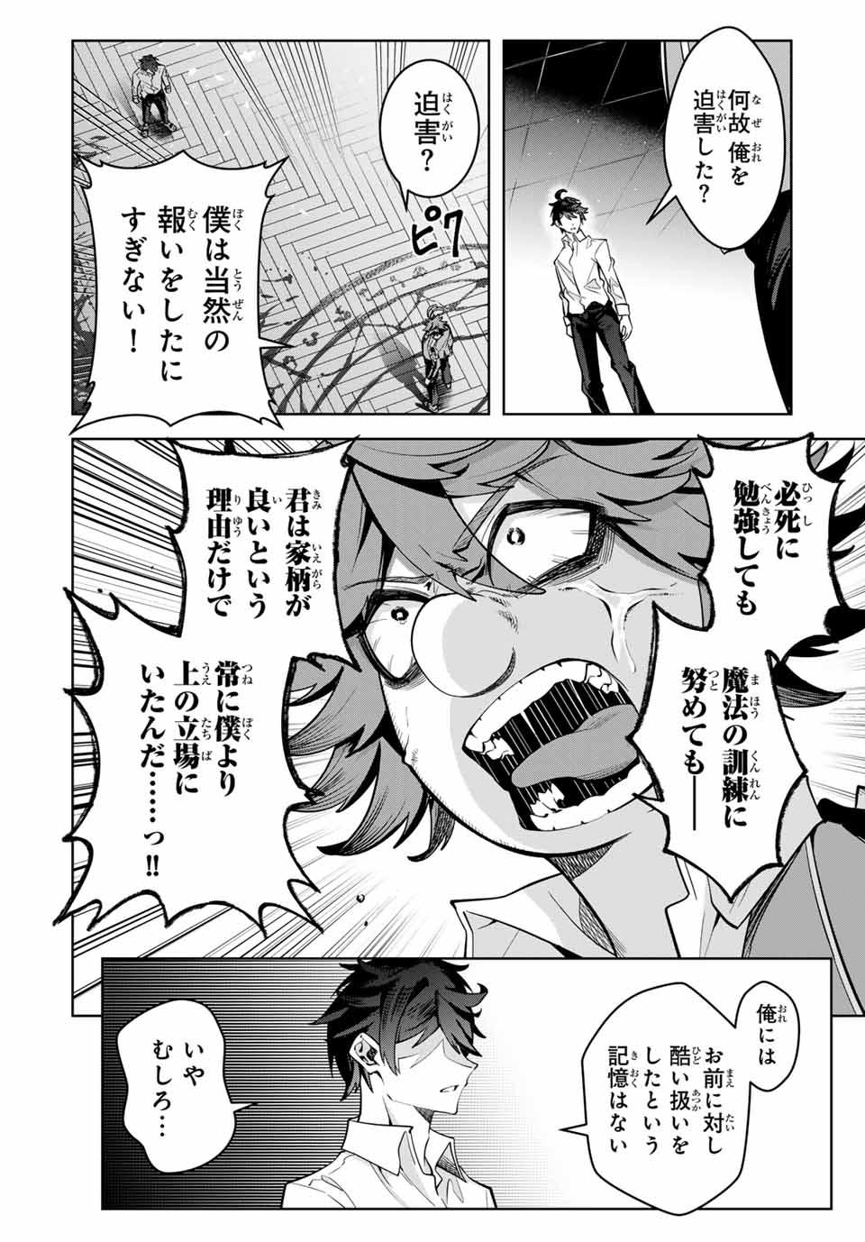 MAJUTSU GIRUDO SOUSUI ~ UMAREKAWATTE IMASARA YARINAOSU 2 DOME NO GAKUIN SEIKATSU ~ - raw - Chapter 27 - https://jpdd.ccdd.to/JPDD/majutsugirudosousuiumarekawatteimasarayarinaosu2domenogakuinseikatsu/273478/deigdwndmw0.jpg