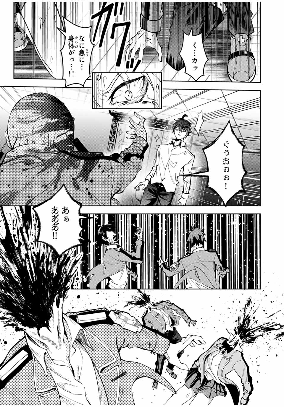 MAJUTSU GIRUDO SOUSUI ~ UMAREKAWATTE IMASARA YARINAOSU 2 DOME NO GAKUIN SEIKATSU ~ - raw - Chapter 27 - https://jpdd.ccdd.to/JPDD/majutsugirudosousuiumarekawatteimasarayarinaosu2domenogakuinseikatsu/273478/f3uq4b2c0bw.jpg