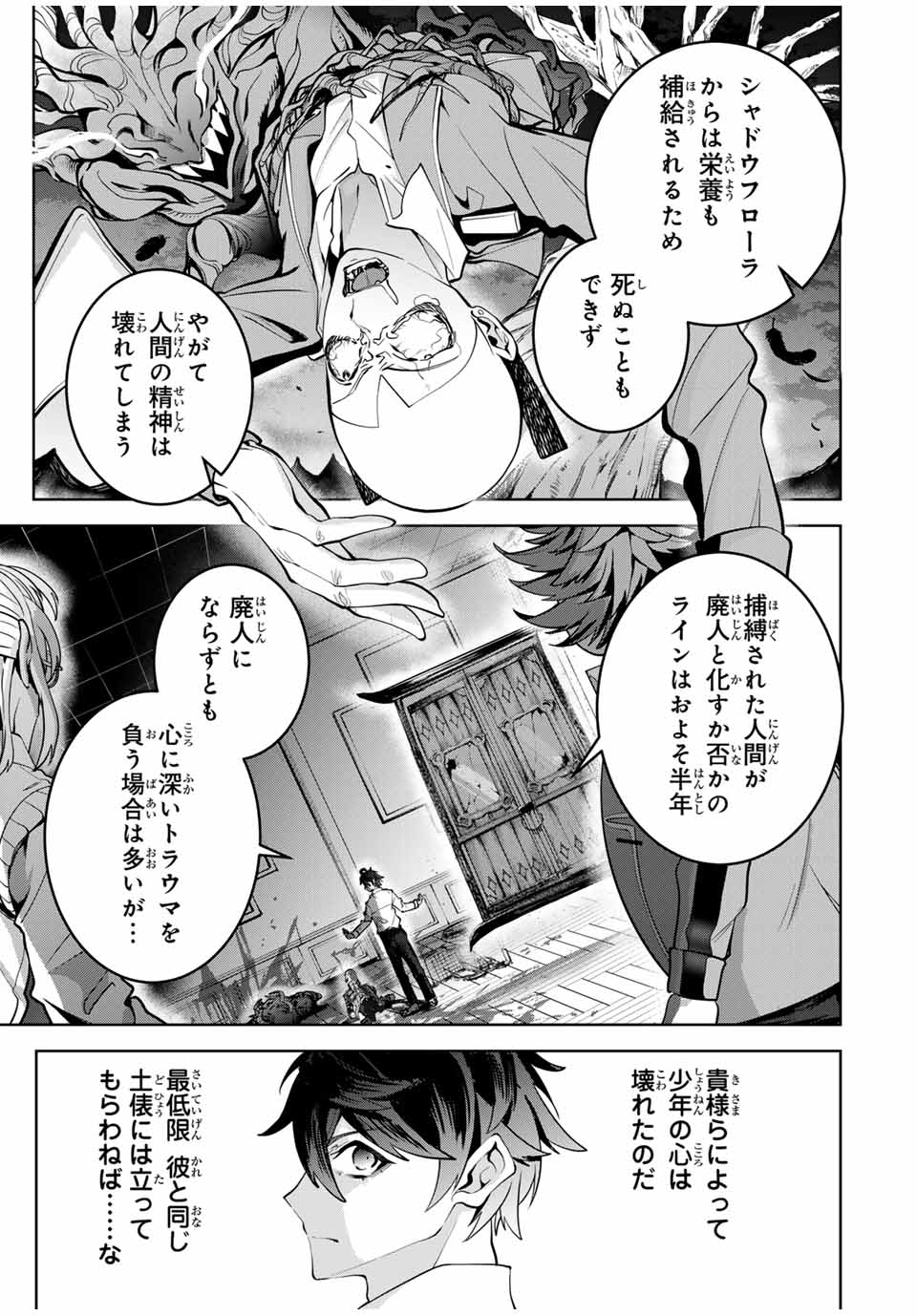 MAJUTSU GIRUDO SOUSUI ~ UMAREKAWATTE IMASARA YARINAOSU 2 DOME NO GAKUIN SEIKATSU ~ - raw - Chapter 27 - https://jpdd.ccdd.to/JPDD/majutsugirudosousuiumarekawatteimasarayarinaosu2domenogakuinseikatsu/273478/feybf2ngty4.jpg