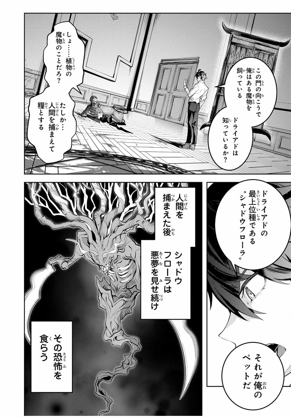 MAJUTSU GIRUDO SOUSUI ~ UMAREKAWATTE IMASARA YARINAOSU 2 DOME NO GAKUIN SEIKATSU ~ - raw - Chapter 27 - https://jpdd.ccdd.to/JPDD/majutsugirudosousuiumarekawatteimasarayarinaosu2domenogakuinseikatsu/273478/ihhtkoeitpe.jpg