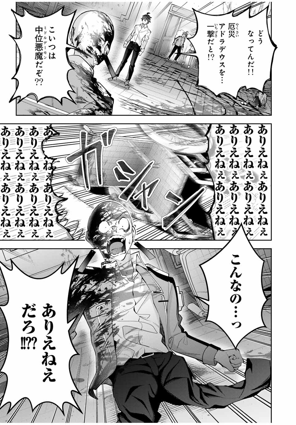 MAJUTSU GIRUDO SOUSUI ~ UMAREKAWATTE IMASARA YARINAOSU 2 DOME NO GAKUIN SEIKATSU ~ - raw - Chapter 27 - https://jpdd.ccdd.to/JPDD/majutsugirudosousuiumarekawatteimasarayarinaosu2domenogakuinseikatsu/273478/jdeu5b4dg5y.jpg