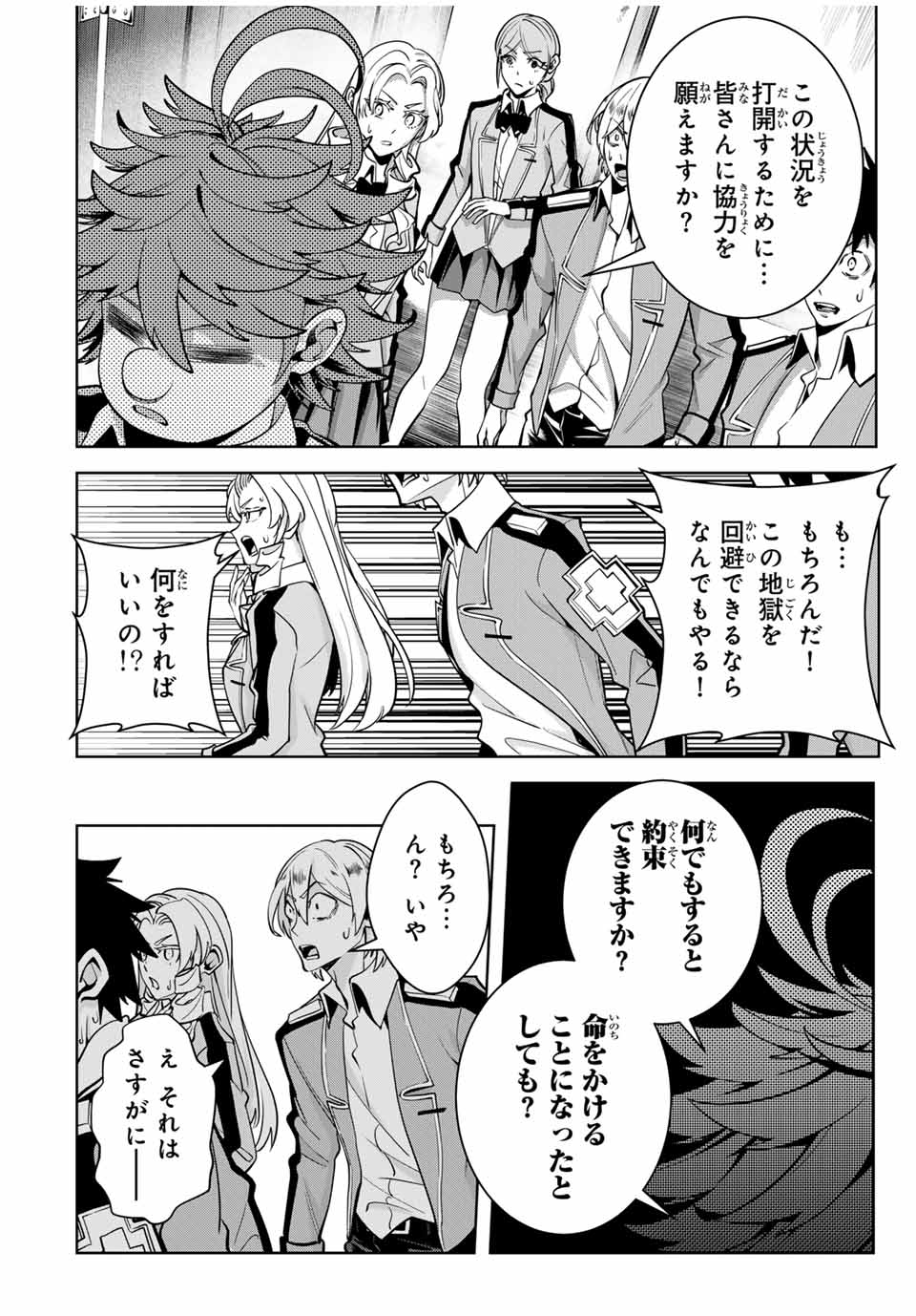 MAJUTSU GIRUDO SOUSUI ~ UMAREKAWATTE IMASARA YARINAOSU 2 DOME NO GAKUIN SEIKATSU ~ - raw - Chapter 27 - https://jpdd.ccdd.to/JPDD/majutsugirudosousuiumarekawatteimasarayarinaosu2domenogakuinseikatsu/273478/nbmcakod21t.jpg