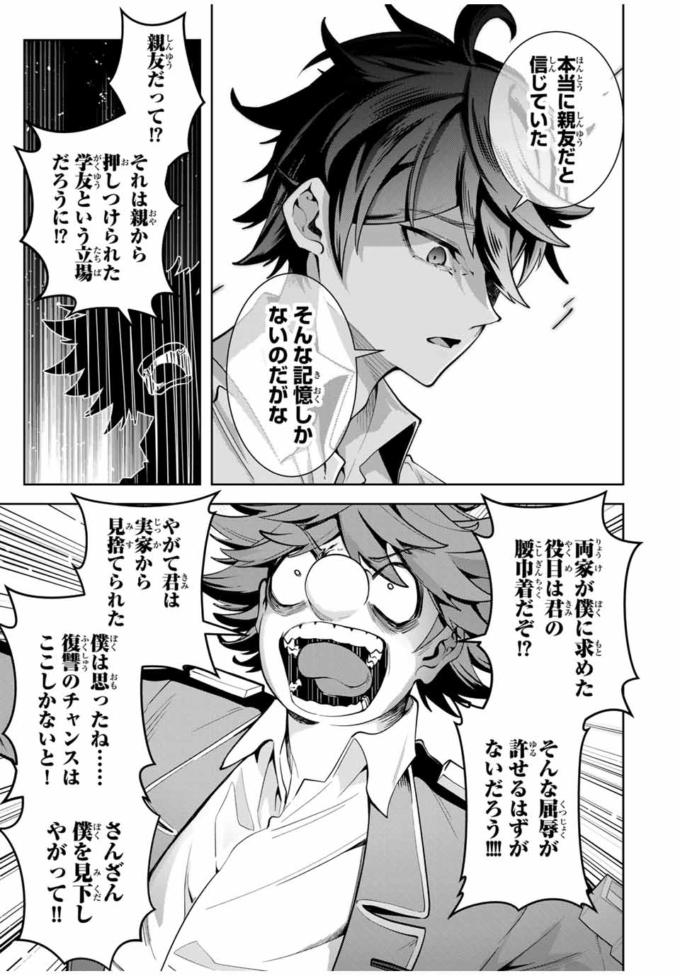 MAJUTSU GIRUDO SOUSUI ~ UMAREKAWATTE IMASARA YARINAOSU 2 DOME NO GAKUIN SEIKATSU ~ - raw - Chapter 27 - https://jpdd.ccdd.to/JPDD/majutsugirudosousuiumarekawatteimasarayarinaosu2domenogakuinseikatsu/273478/oqpx3redwpq.jpg
