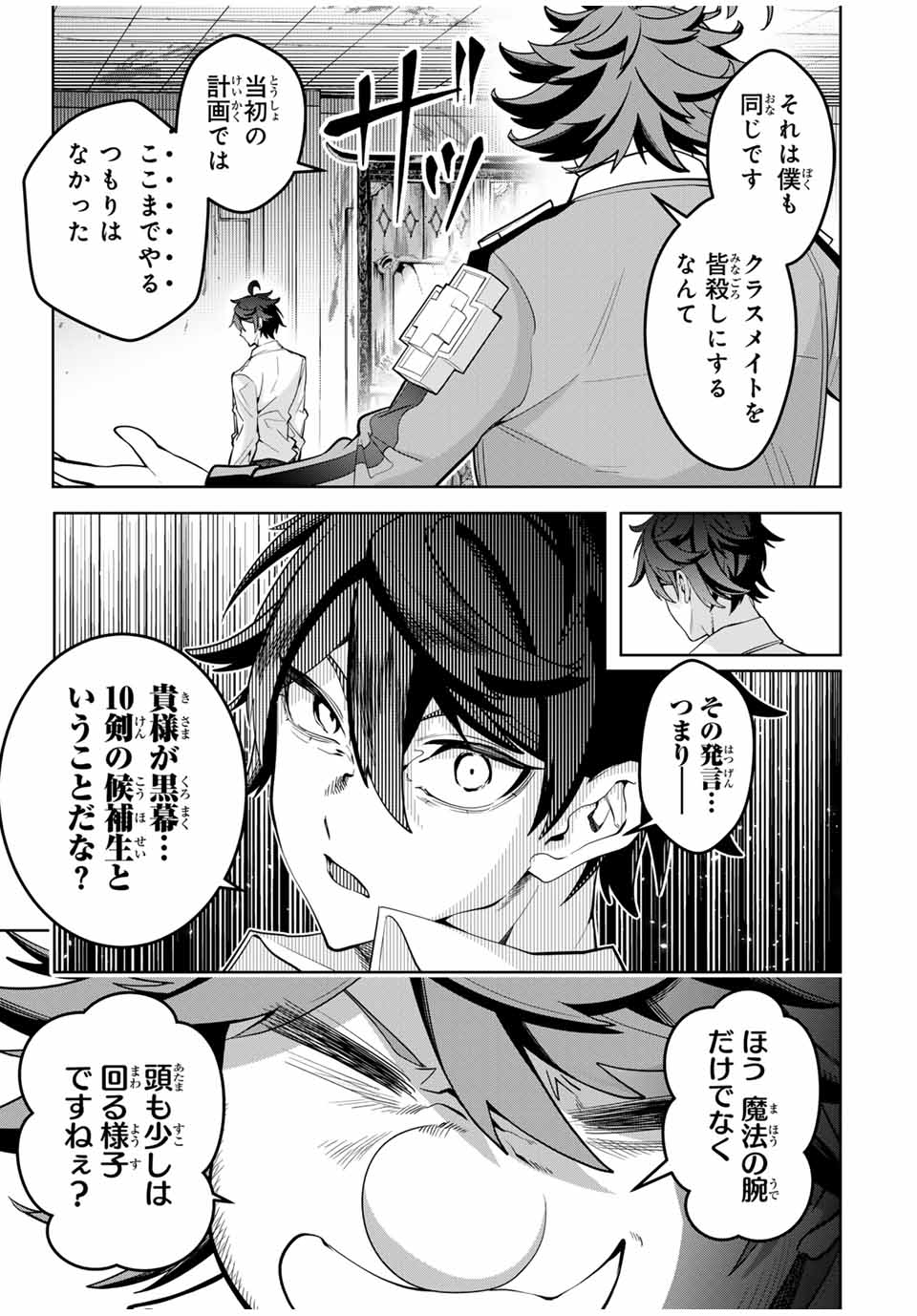 MAJUTSU GIRUDO SOUSUI ~ UMAREKAWATTE IMASARA YARINAOSU 2 DOME NO GAKUIN SEIKATSU ~ - raw - Chapter 27 - https://jpdd.ccdd.to/JPDD/majutsugirudosousuiumarekawatteimasarayarinaosu2domenogakuinseikatsu/273478/sbekhg2humr.jpg