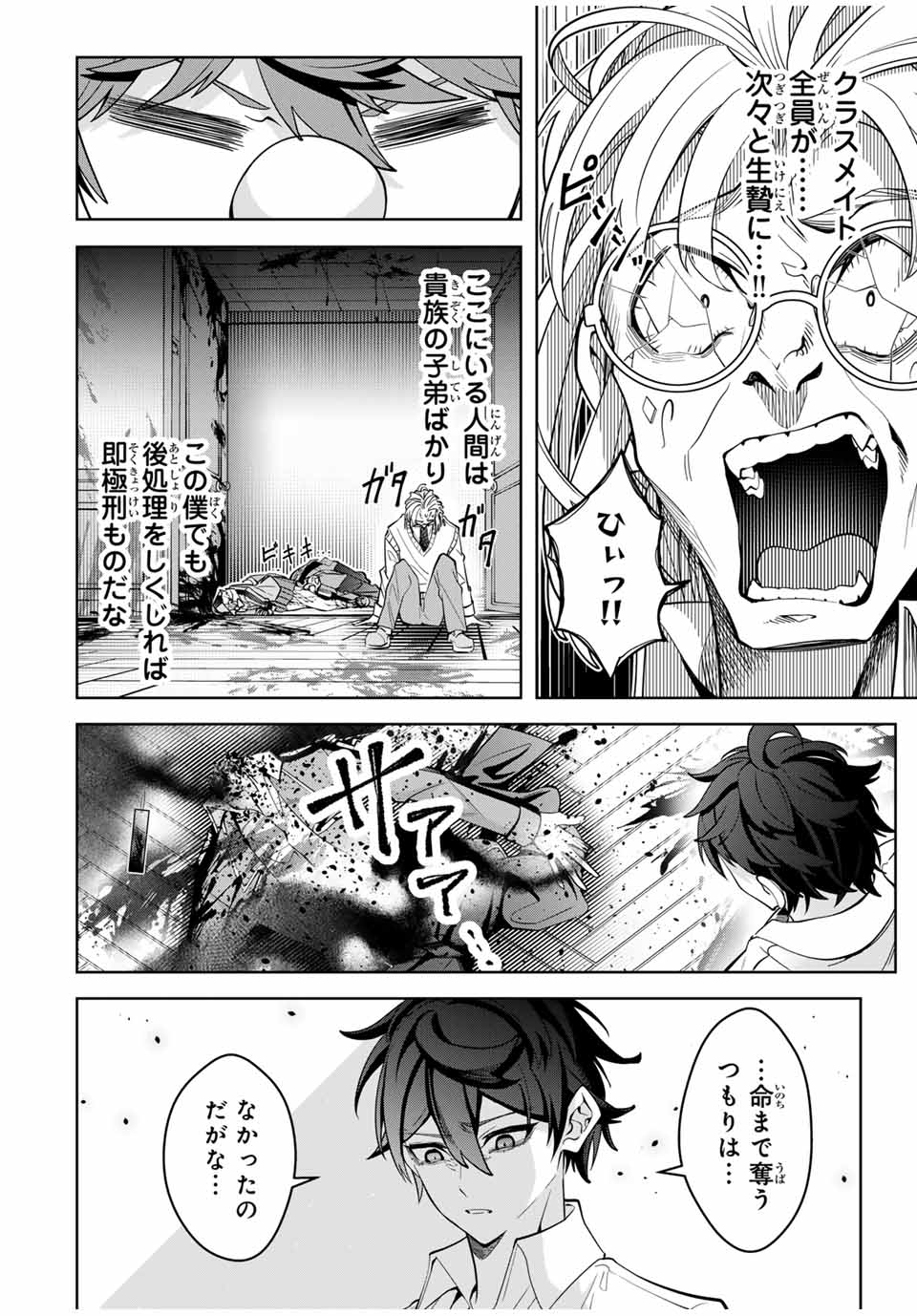 MAJUTSU GIRUDO SOUSUI ~ UMAREKAWATTE IMASARA YARINAOSU 2 DOME NO GAKUIN SEIKATSU ~ - raw - Chapter 27 - https://jpdd.ccdd.to/JPDD/majutsugirudosousuiumarekawatteimasarayarinaosu2domenogakuinseikatsu/273478/slb1ljg3me3.jpg