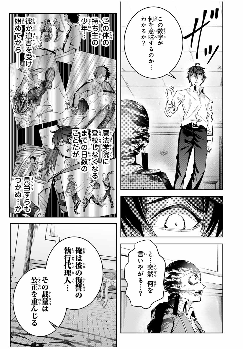 MAJUTSU GIRUDO SOUSUI ~ UMAREKAWATTE IMASARA YARINAOSU 2 DOME NO GAKUIN SEIKATSU ~ - raw - Chapter 27 - https://jpdd.ccdd.to/JPDD/majutsugirudosousuiumarekawatteimasarayarinaosu2domenogakuinseikatsu/273478/tm3kav55ldm.jpg
