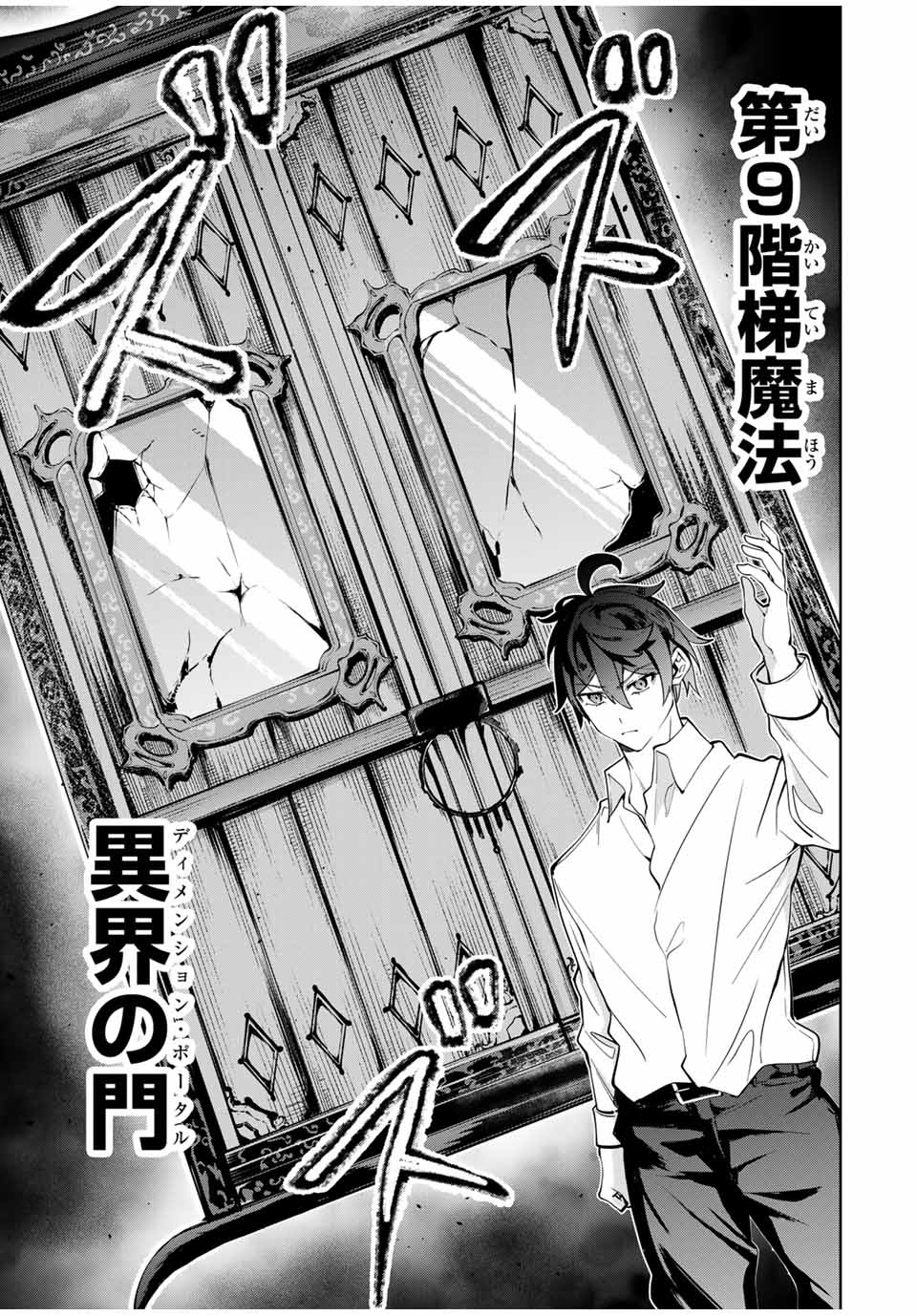 MAJUTSU GIRUDO SOUSUI ~ UMAREKAWATTE IMASARA YARINAOSU 2 DOME NO GAKUIN SEIKATSU ~ - raw - Chapter 27 - https://jpdd.ccdd.to/JPDD/majutsugirudosousuiumarekawatteimasarayarinaosu2domenogakuinseikatsu/273478/uigbblyi45q.jpg