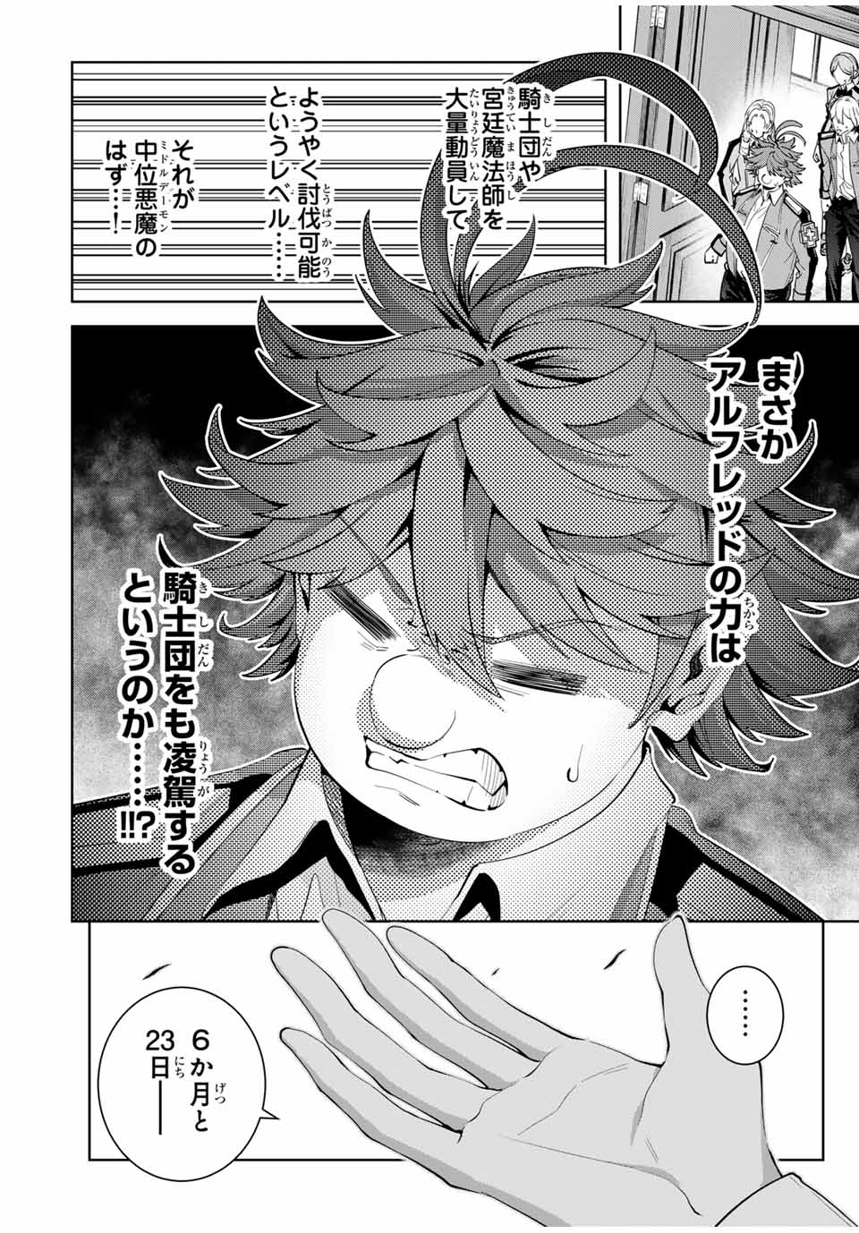 MAJUTSU GIRUDO SOUSUI ~ UMAREKAWATTE IMASARA YARINAOSU 2 DOME NO GAKUIN SEIKATSU ~ - raw - Chapter 27 - https://jpdd.ccdd.to/JPDD/majutsugirudosousuiumarekawatteimasarayarinaosu2domenogakuinseikatsu/273478/ulbkggpkhk3.jpg