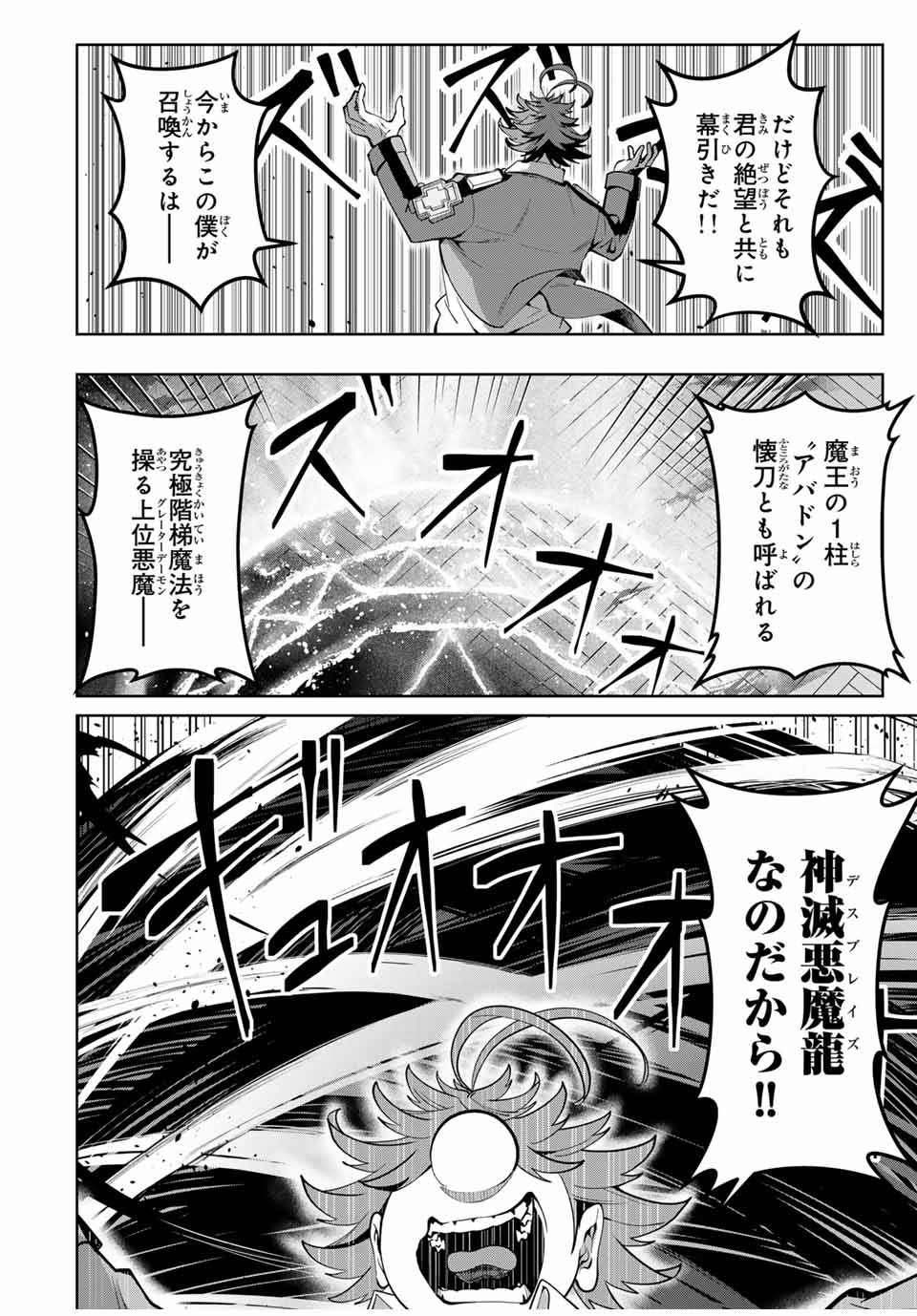 MAJUTSU GIRUDO SOUSUI ~ UMAREKAWATTE IMASARA YARINAOSU 2 DOME NO GAKUIN SEIKATSU ~ - raw - Chapter 27 - https://jpdd.ccdd.to/JPDD/majutsugirudosousuiumarekawatteimasarayarinaosu2domenogakuinseikatsu/273478/xicwkrehsx3.jpg