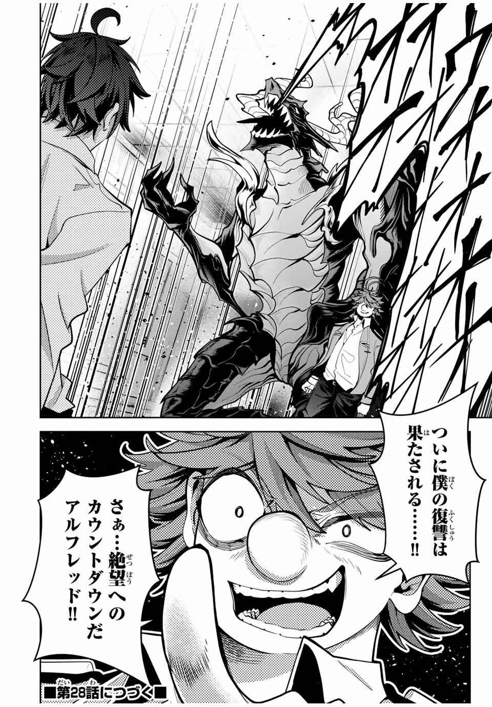 MAJUTSU GIRUDO SOUSUI ~ UMAREKAWATTE IMASARA YARINAOSU 2 DOME NO GAKUIN SEIKATSU ~ - raw - Chapter 27 - https://jpdd.ccdd.to/JPDD/majutsugirudosousuiumarekawatteimasarayarinaosu2domenogakuinseikatsu/273478/zatphzw0l5v.jpg