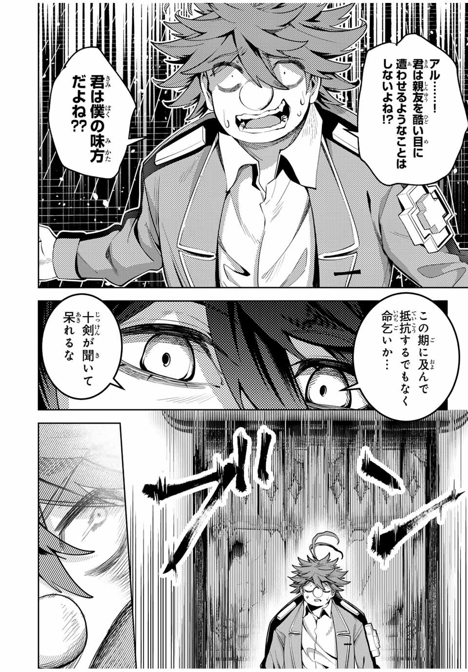 MAJUTSU GIRUDO SOUSUI ~ UMAREKAWATTE IMASARA YARINAOSU 2 DOME NO GAKUIN SEIKATSU ~ - raw - Chapter 28 - https://jpdd.ccdd.to/JPDD/majutsugirudosousuiumarekawatteimasarayarinaosu2domenogakuinseikatsu/274465/1enawkumy2w.jpg