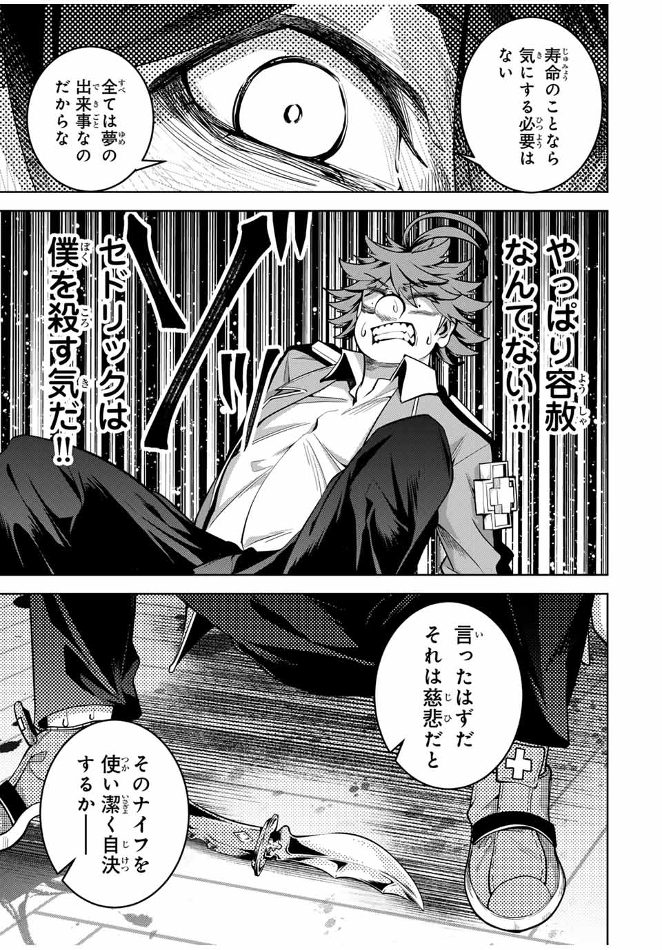 MAJUTSU GIRUDO SOUSUI ~ UMAREKAWATTE IMASARA YARINAOSU 2 DOME NO GAKUIN SEIKATSU ~ - raw - Chapter 28 - https://jpdd.ccdd.to/JPDD/majutsugirudosousuiumarekawatteimasarayarinaosu2domenogakuinseikatsu/274465/3t25hguwizr.jpg