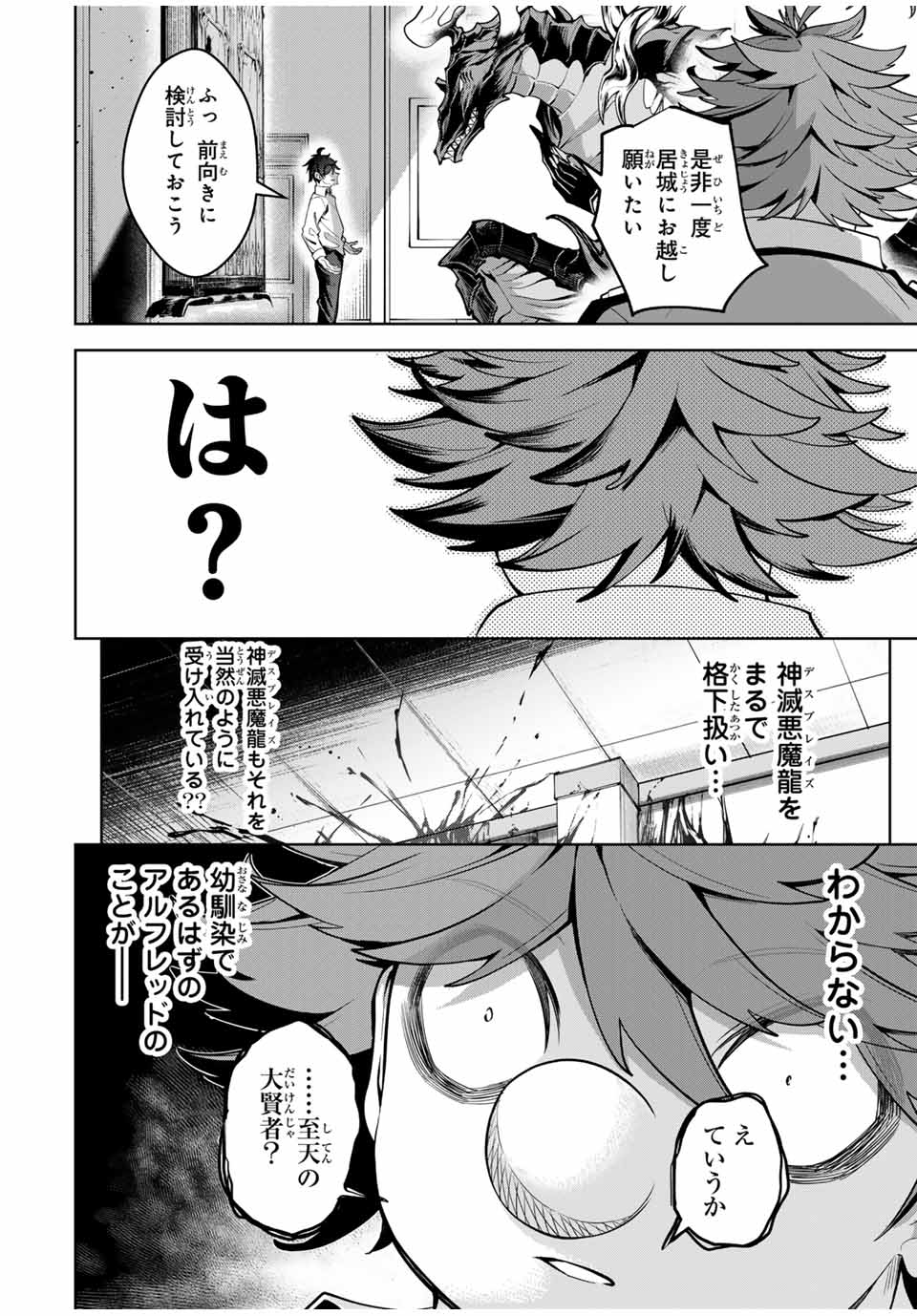 MAJUTSU GIRUDO SOUSUI ~ UMAREKAWATTE IMASARA YARINAOSU 2 DOME NO GAKUIN SEIKATSU ~ - raw - Chapter 28 - https://jpdd.ccdd.to/JPDD/majutsugirudosousuiumarekawatteimasarayarinaosu2domenogakuinseikatsu/274465/5fudbhc1l4n.jpg