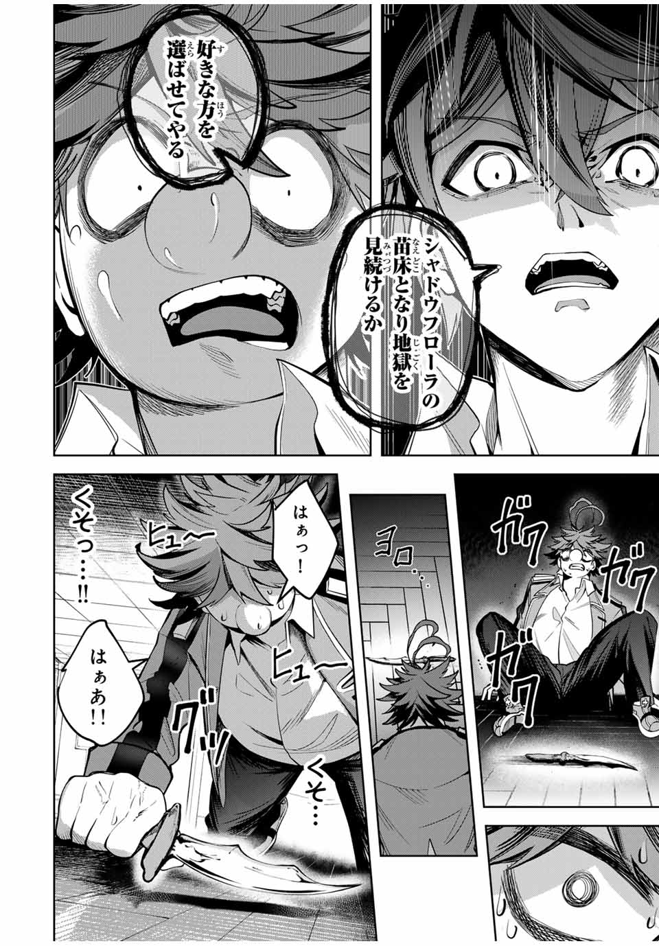 MAJUTSU GIRUDO SOUSUI ~ UMAREKAWATTE IMASARA YARINAOSU 2 DOME NO GAKUIN SEIKATSU ~ - raw - Chapter 28 - https://jpdd.ccdd.to/JPDD/majutsugirudosousuiumarekawatteimasarayarinaosu2domenogakuinseikatsu/274465/c2yaenni1an.jpg