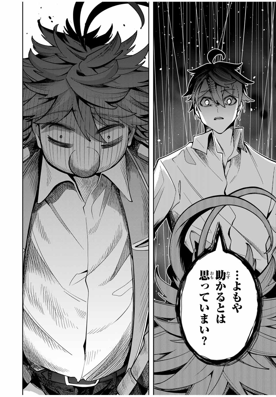 MAJUTSU GIRUDO SOUSUI ~ UMAREKAWATTE IMASARA YARINAOSU 2 DOME NO GAKUIN SEIKATSU ~ - raw - Chapter 28 - https://jpdd.ccdd.to/JPDD/majutsugirudosousuiumarekawatteimasarayarinaosu2domenogakuinseikatsu/274465/jhjpkcw014a.jpg