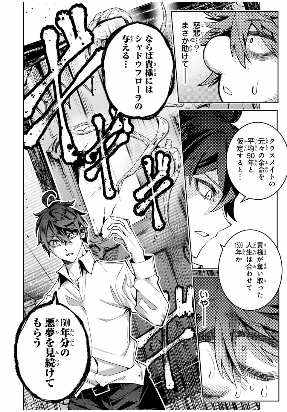 MAJUTSU GIRUDO SOUSUI ~ UMAREKAWATTE IMASARA YARINAOSU 2 DOME NO GAKUIN SEIKATSU ~ - raw - Chapter 28 - https://jpdd.ccdd.to/JPDD/majutsugirudosousuiumarekawatteimasarayarinaosu2domenogakuinseikatsu/274465/jrd3joyfw5i.jpg