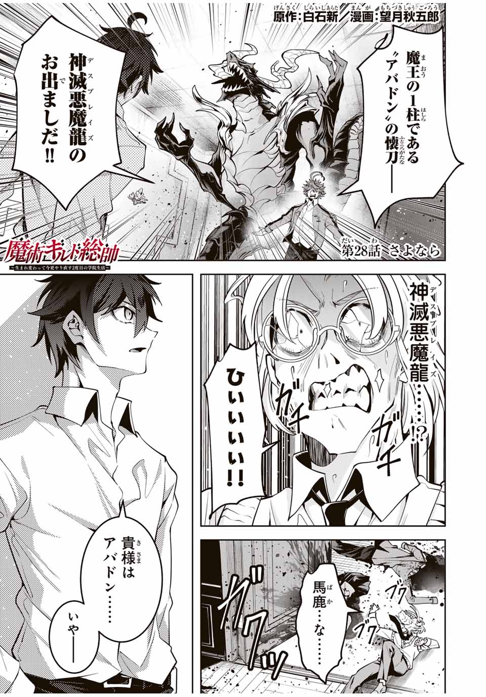 MAJUTSU GIRUDO SOUSUI ~ UMAREKAWATTE IMASARA YARINAOSU 2 DOME NO GAKUIN SEIKATSU ~ - raw - Chapter 28 - https://jpdd.ccdd.to/JPDD/majutsugirudosousuiumarekawatteimasarayarinaosu2domenogakuinseikatsu/274465/lsbvjzaws0y.jpg