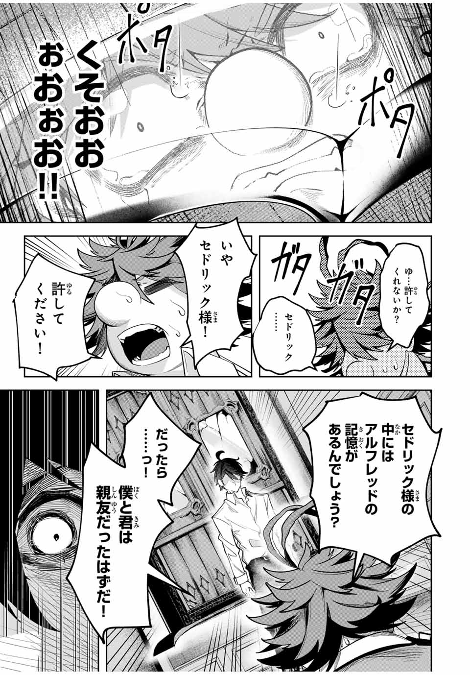 MAJUTSU GIRUDO SOUSUI ~ UMAREKAWATTE IMASARA YARINAOSU 2 DOME NO GAKUIN SEIKATSU ~ - raw - Chapter 28 - https://jpdd.ccdd.to/JPDD/majutsugirudosousuiumarekawatteimasarayarinaosu2domenogakuinseikatsu/274465/mza5xntuod4.jpg