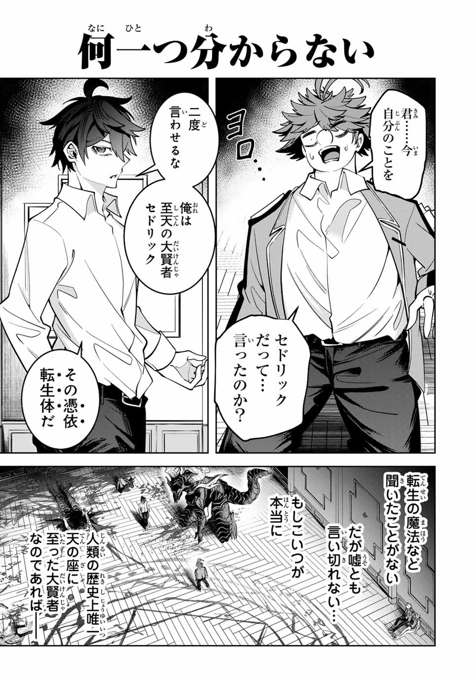 MAJUTSU GIRUDO SOUSUI ~ UMAREKAWATTE IMASARA YARINAOSU 2 DOME NO GAKUIN SEIKATSU ~ - raw - Chapter 28 - https://jpdd.ccdd.to/JPDD/majutsugirudosousuiumarekawatteimasarayarinaosu2domenogakuinseikatsu/274465/n1gnkpd4wxy.jpg
