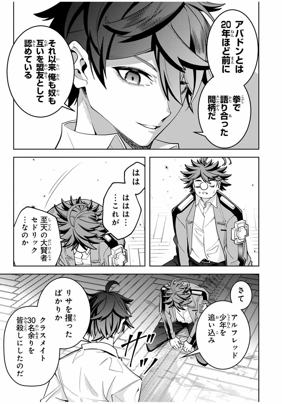 MAJUTSU GIRUDO SOUSUI ~ UMAREKAWATTE IMASARA YARINAOSU 2 DOME NO GAKUIN SEIKATSU ~ - raw - Chapter 28 - https://jpdd.ccdd.to/JPDD/majutsugirudosousuiumarekawatteimasarayarinaosu2domenogakuinseikatsu/274465/pt3ko24pbkc.jpg