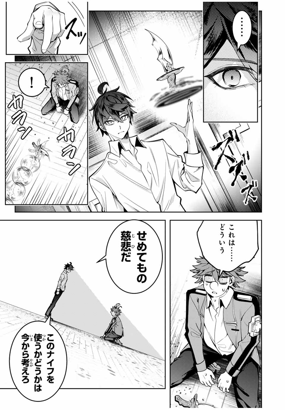 MAJUTSU GIRUDO SOUSUI ~ UMAREKAWATTE IMASARA YARINAOSU 2 DOME NO GAKUIN SEIKATSU ~ - raw - Chapter 28 - https://jpdd.ccdd.to/JPDD/majutsugirudosousuiumarekawatteimasarayarinaosu2domenogakuinseikatsu/274465/qfauyaewmmt.jpg