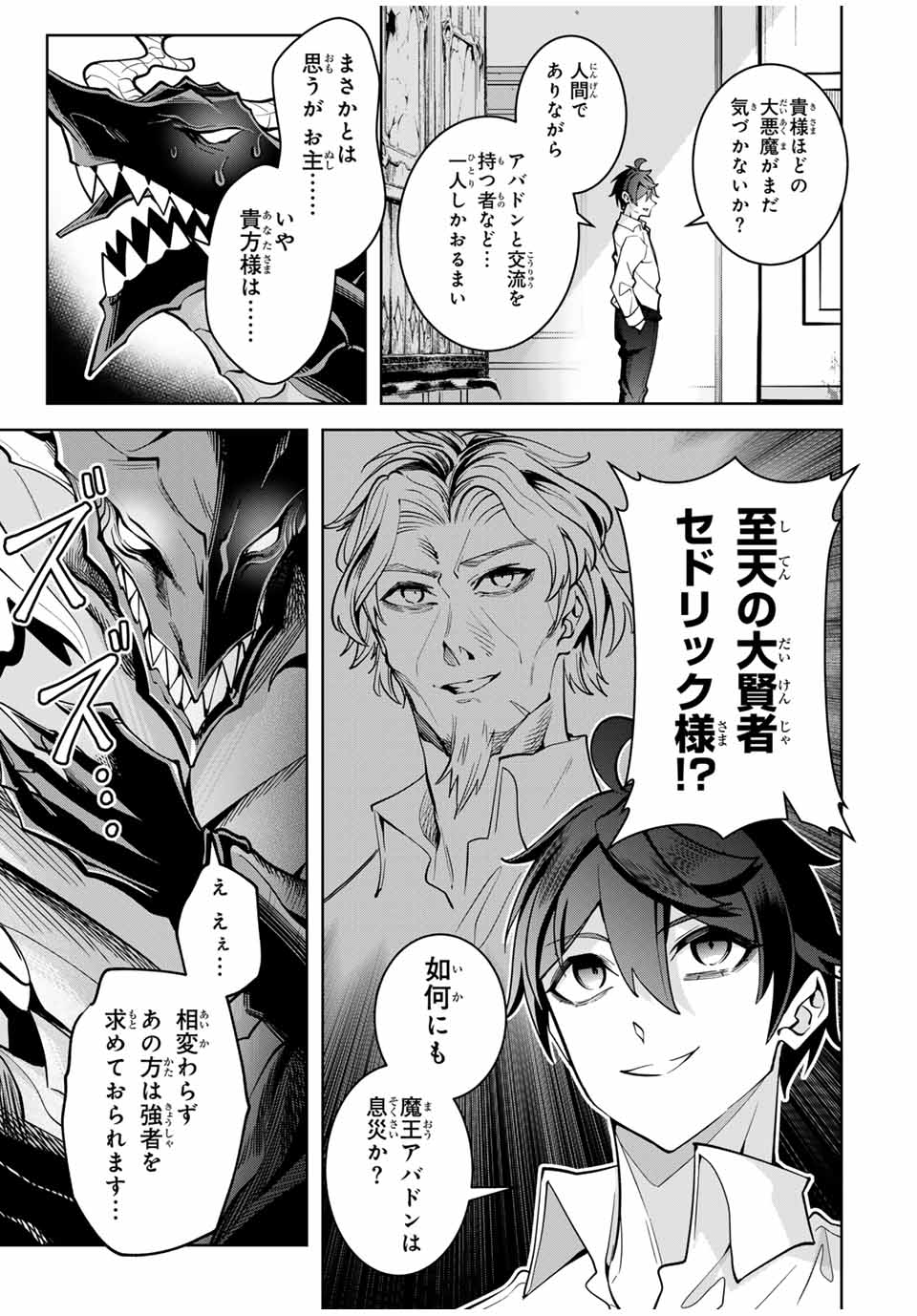 MAJUTSU GIRUDO SOUSUI ~ UMAREKAWATTE IMASARA YARINAOSU 2 DOME NO GAKUIN SEIKATSU ~ - raw - Chapter 28 - https://jpdd.ccdd.to/JPDD/majutsugirudosousuiumarekawatteimasarayarinaosu2domenogakuinseikatsu/274465/qmlikcggloy.jpg