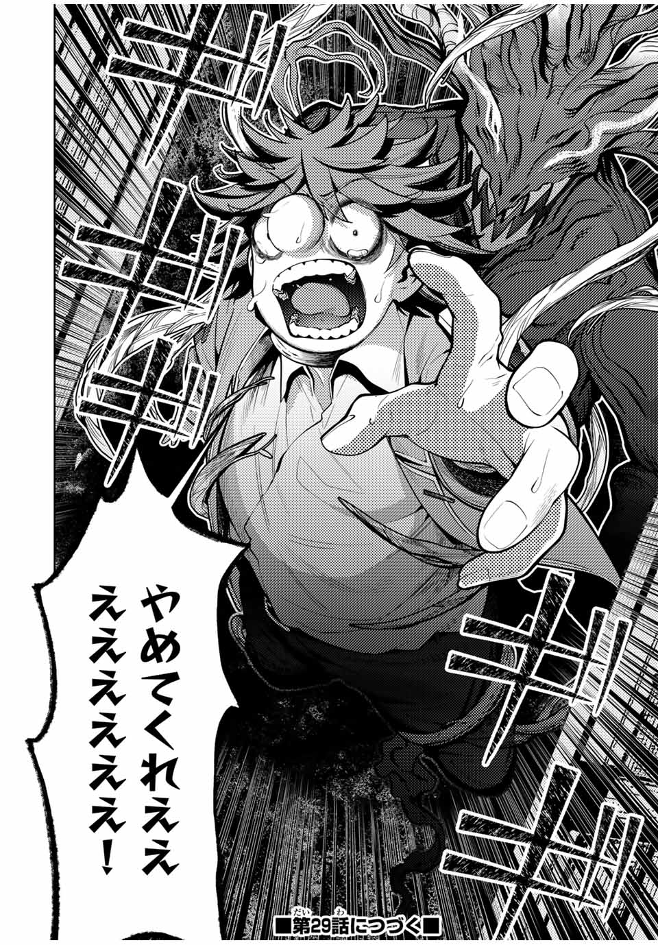 MAJUTSU GIRUDO SOUSUI ~ UMAREKAWATTE IMASARA YARINAOSU 2 DOME NO GAKUIN SEIKATSU ~ - raw - Chapter 28 - https://jpdd.ccdd.to/JPDD/majutsugirudosousuiumarekawatteimasarayarinaosu2domenogakuinseikatsu/274465/ukknm30s2ca.jpg