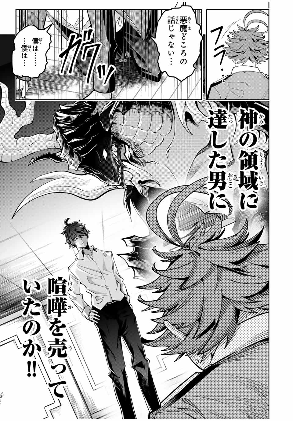 MAJUTSU GIRUDO SOUSUI ~ UMAREKAWATTE IMASARA YARINAOSU 2 DOME NO GAKUIN SEIKATSU ~ - raw - Chapter 28 - https://jpdd.ccdd.to/JPDD/majutsugirudosousuiumarekawatteimasarayarinaosu2domenogakuinseikatsu/274465/v2cgysqxcum.jpg
